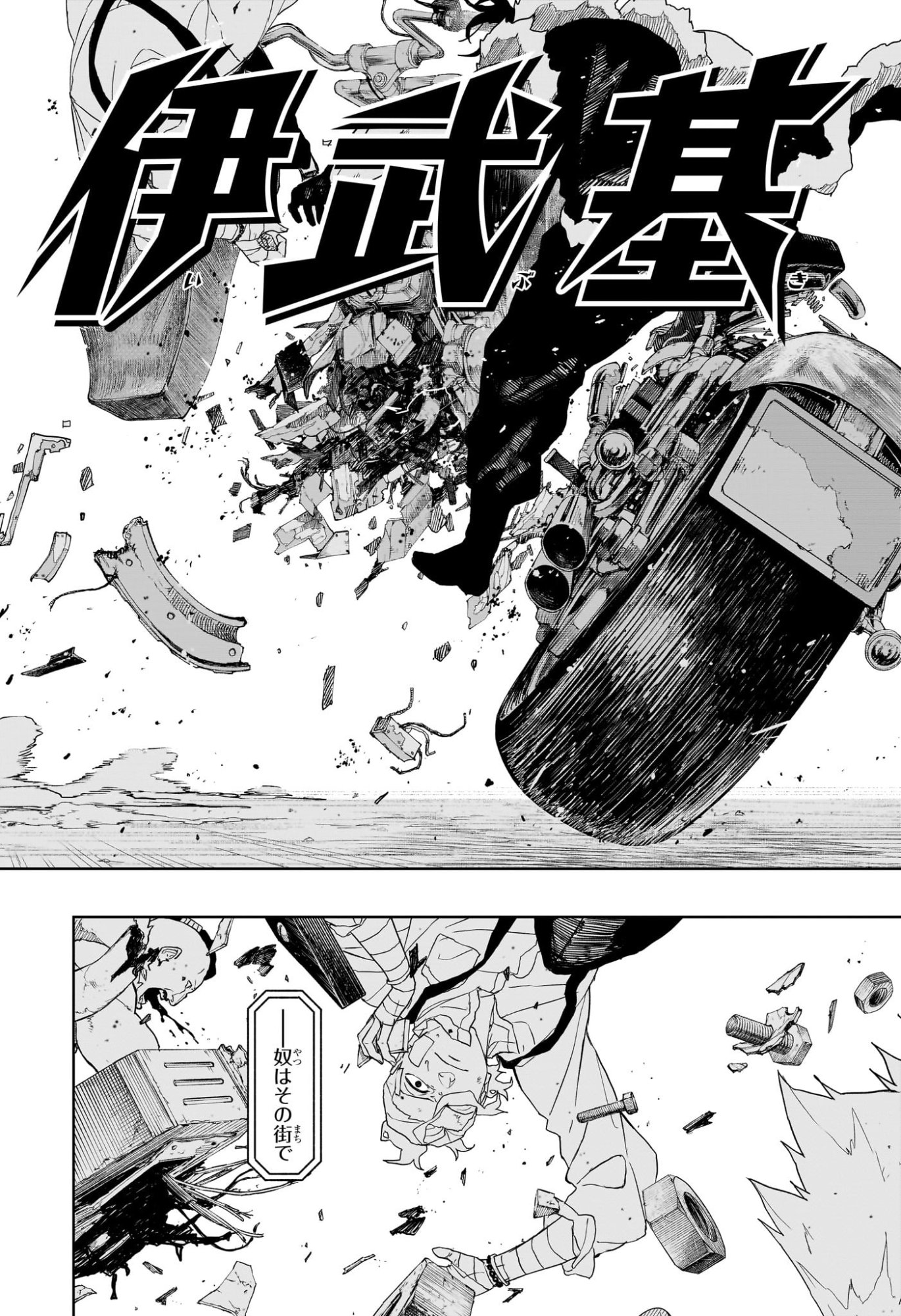 カグラバチ raw Chap 132 - Next Chap 133