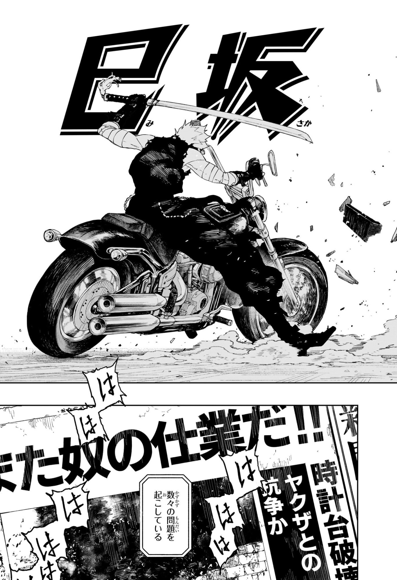 カグラバチ raw Chap 132 - Next Chap 133