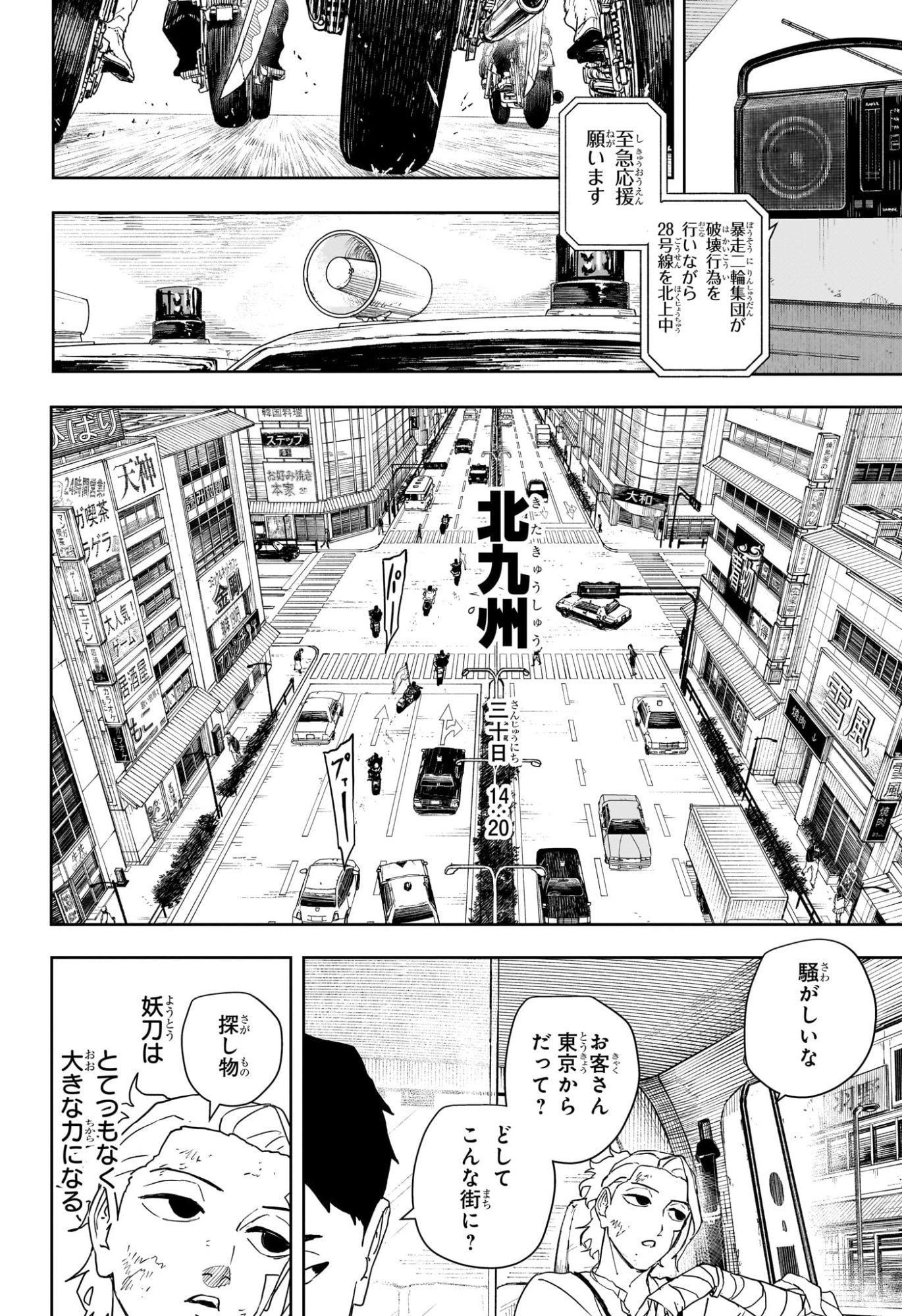 カグラバチ raw Chap 132 - Next Chap 133
