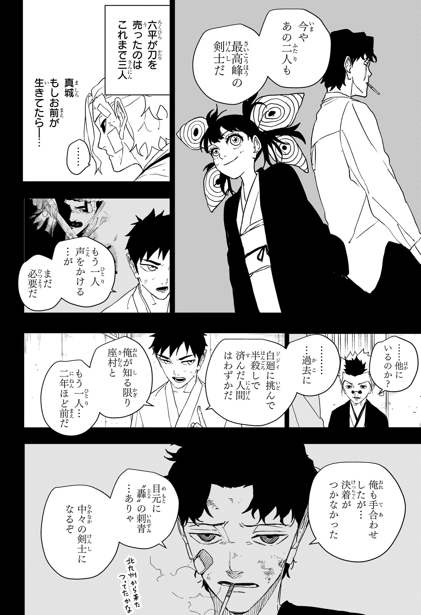 カグラバチ raw Chap 132 - Next Chap 133