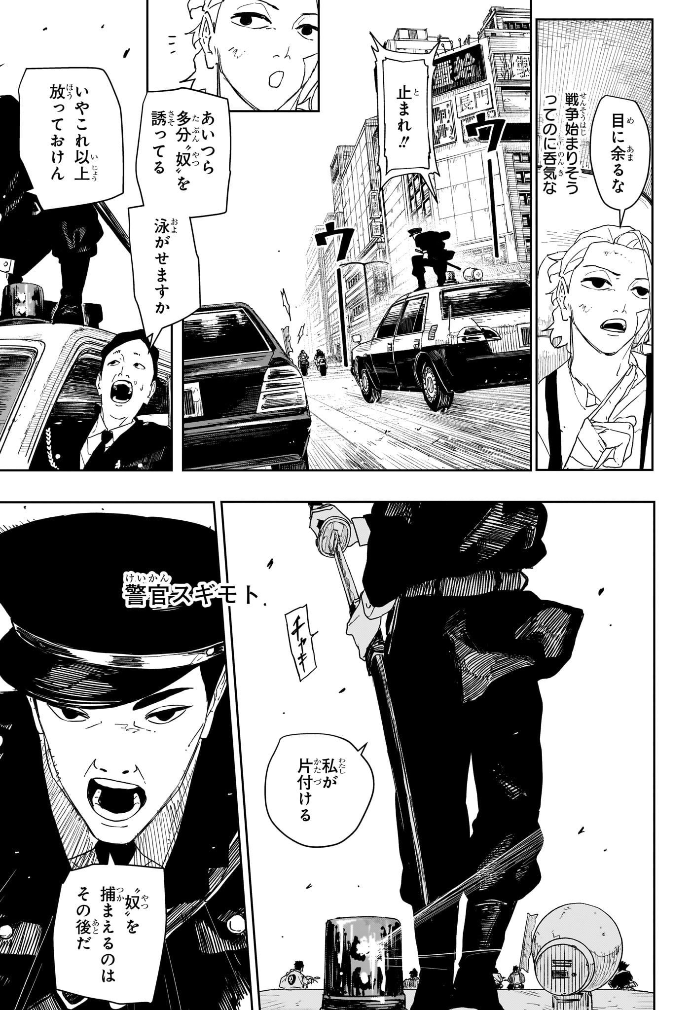 カグラバチ raw Chap 132 - Next Chap 133