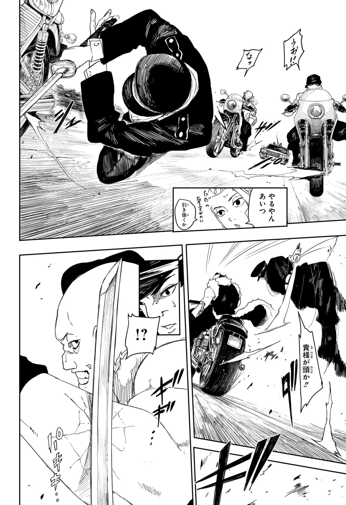 カグラバチ raw Chap 132 - Next Chap 133