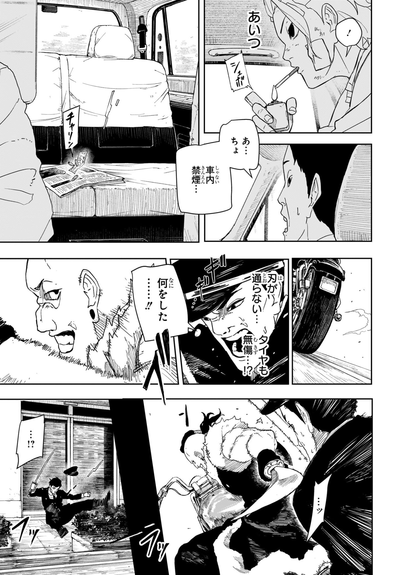 カグラバチ raw Chap 132 - Next Chap 133