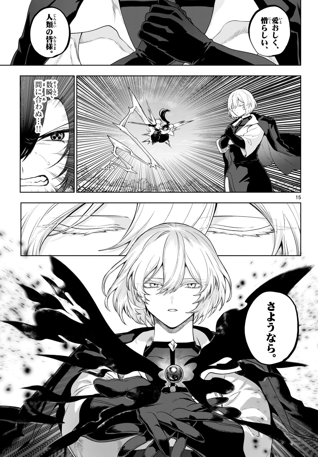 カグライ~神楽と雷人~ Chap 65 - Next Chap 66