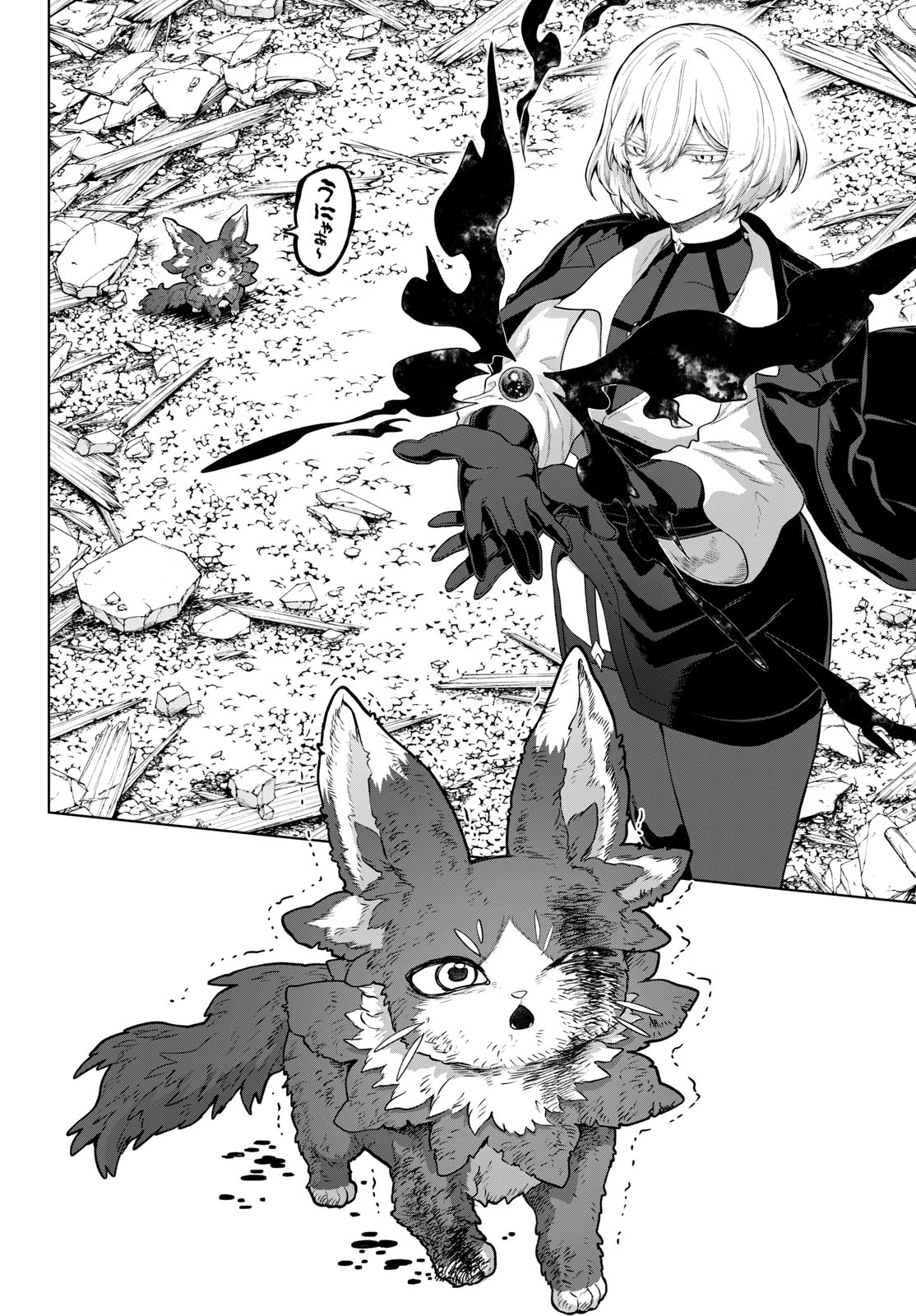 カグライ~神楽と雷人~ Chap 65 - Next Chap 66
