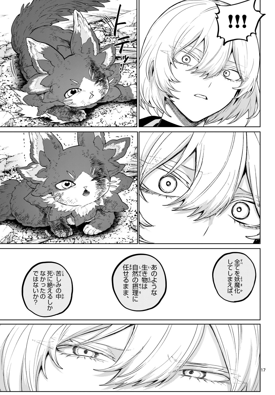 カグライ~神楽と雷人~ Chap 65 - Next Chap 66