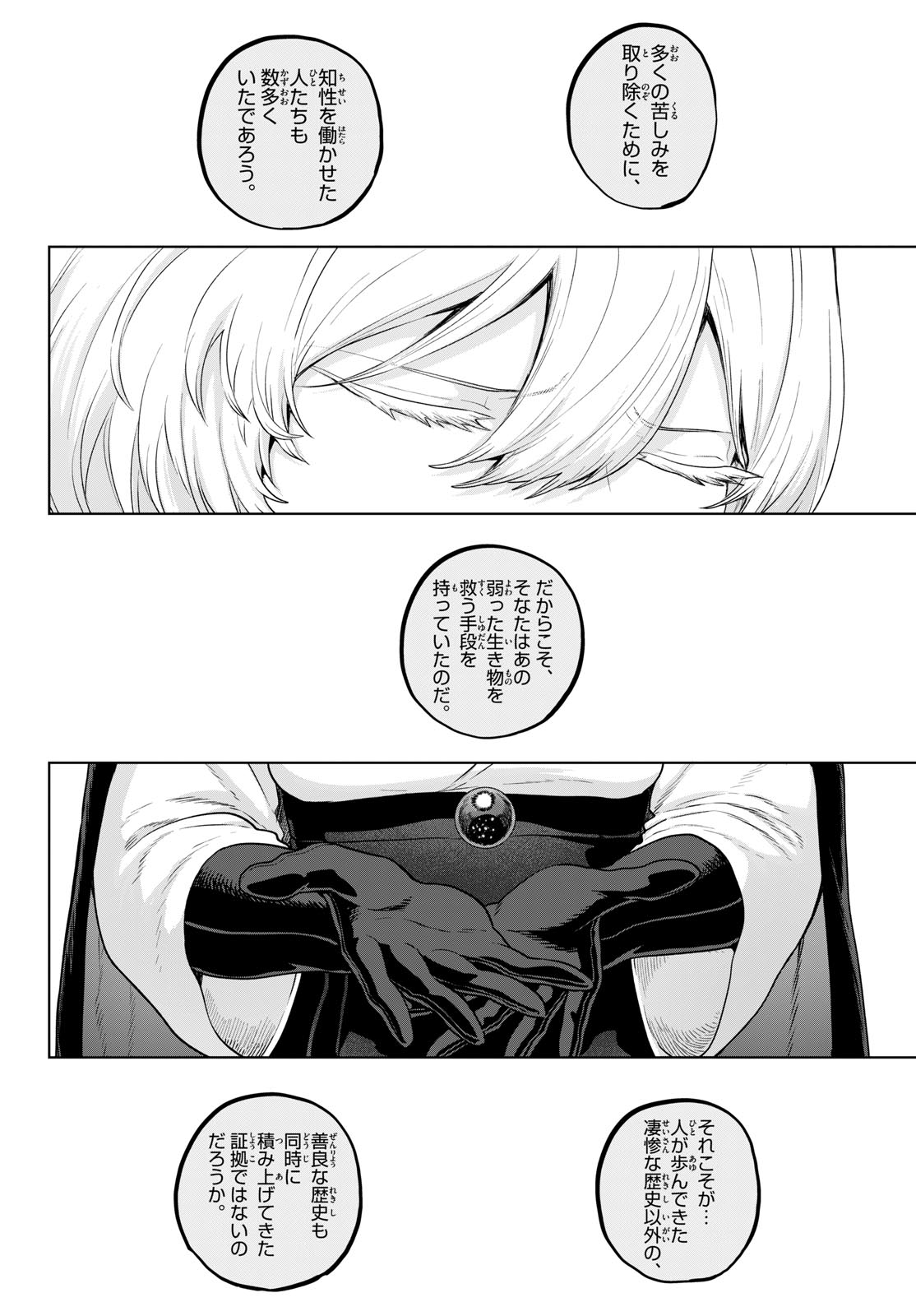 カグライ~神楽と雷人~ Chap 65 - Next Chap 66