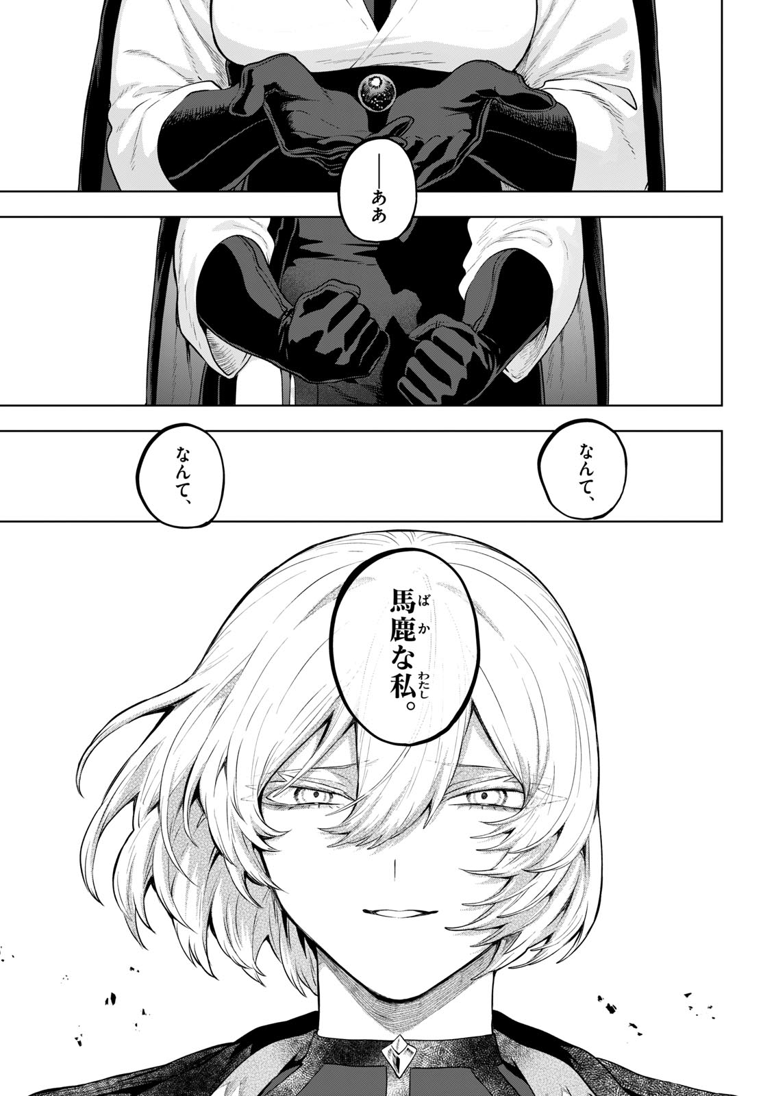 カグライ~神楽と雷人~ Chap 65 - Next Chap 66
