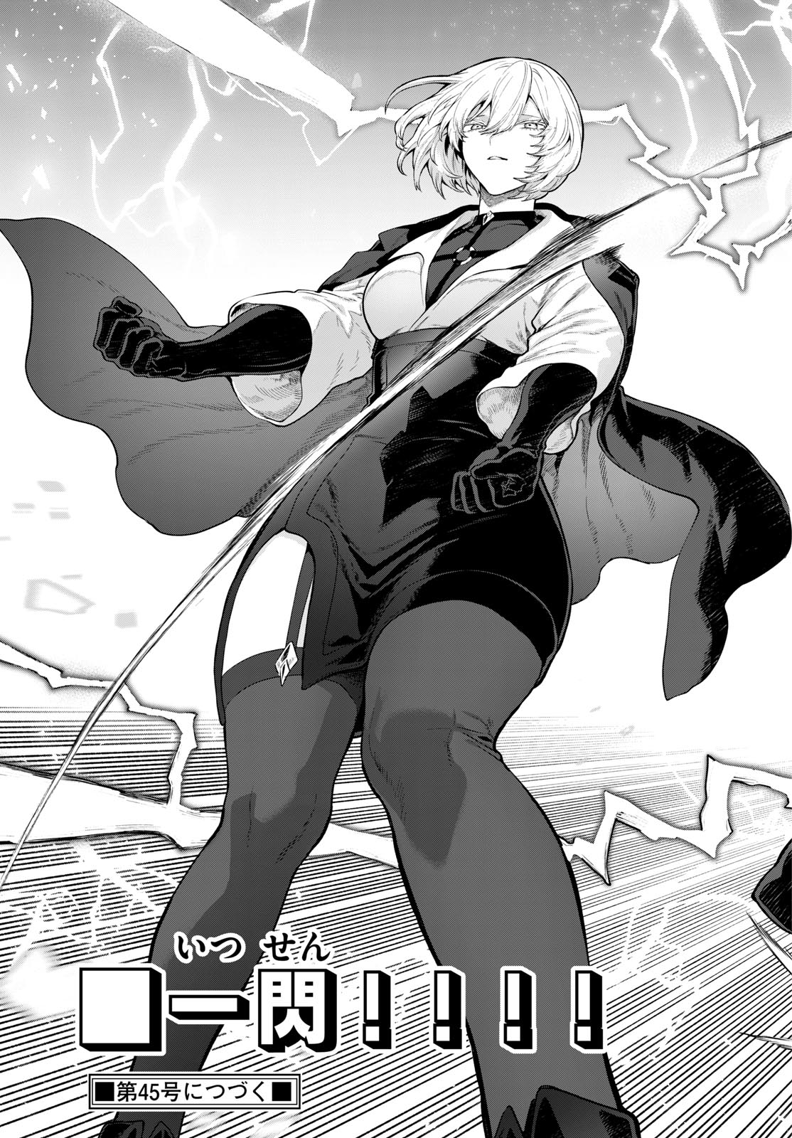 カグライ~神楽と雷人~ Chap 65 - Next Chap 66