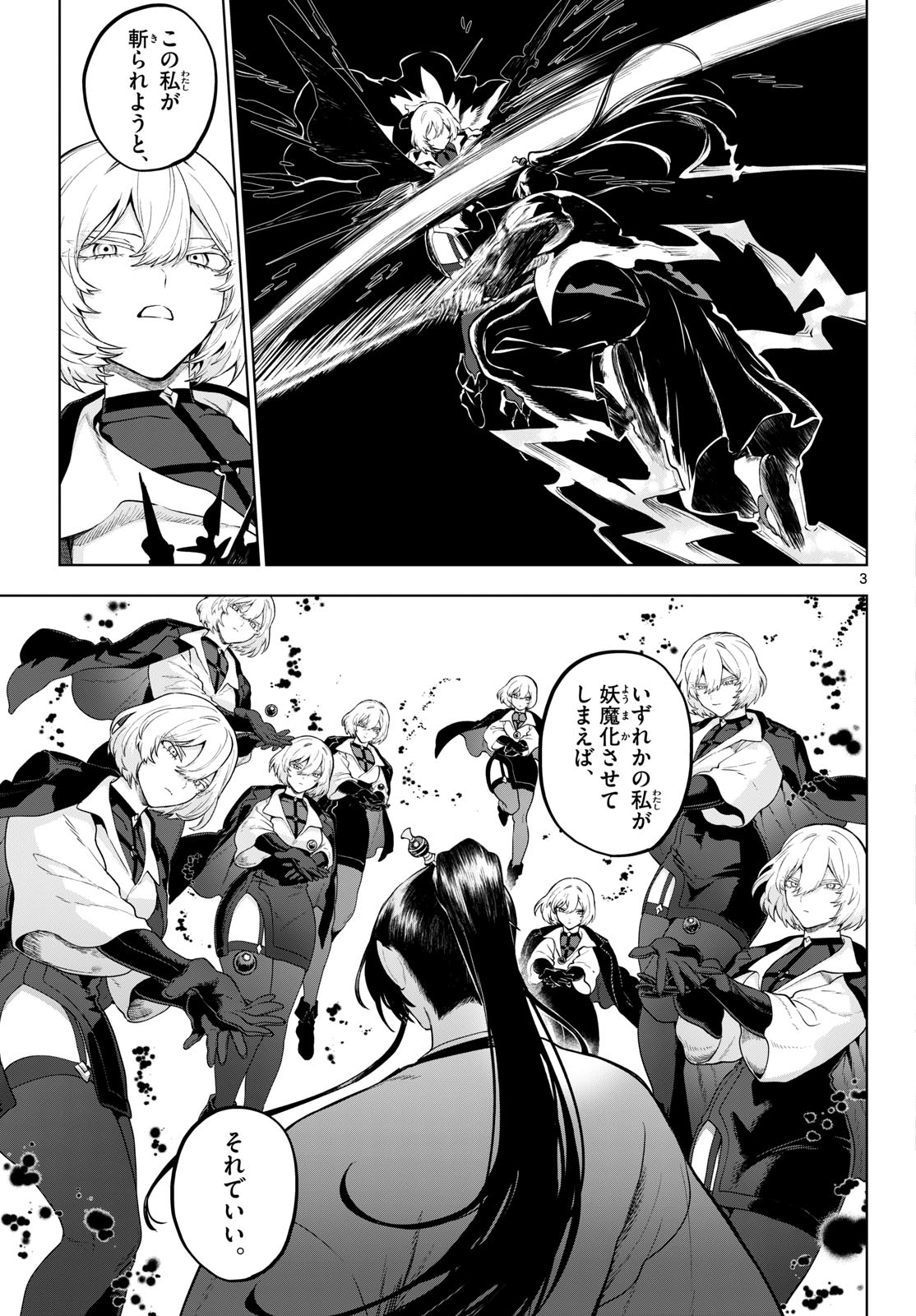 カグライ~神楽と雷人~ Chap 65 - Next Chap 66