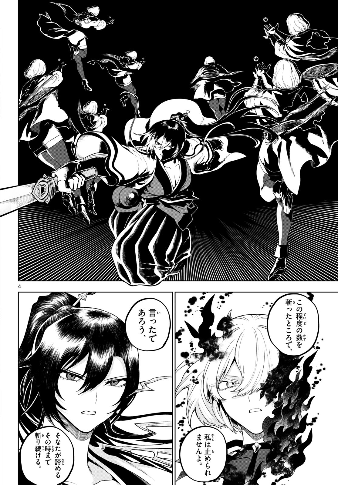 カグライ~神楽と雷人~ Chap 65 - Next Chap 66