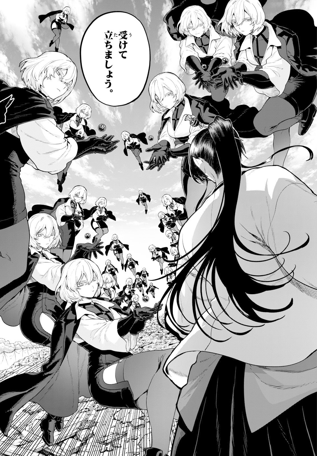 カグライ~神楽と雷人~ Chap 65 - Next Chap 66
