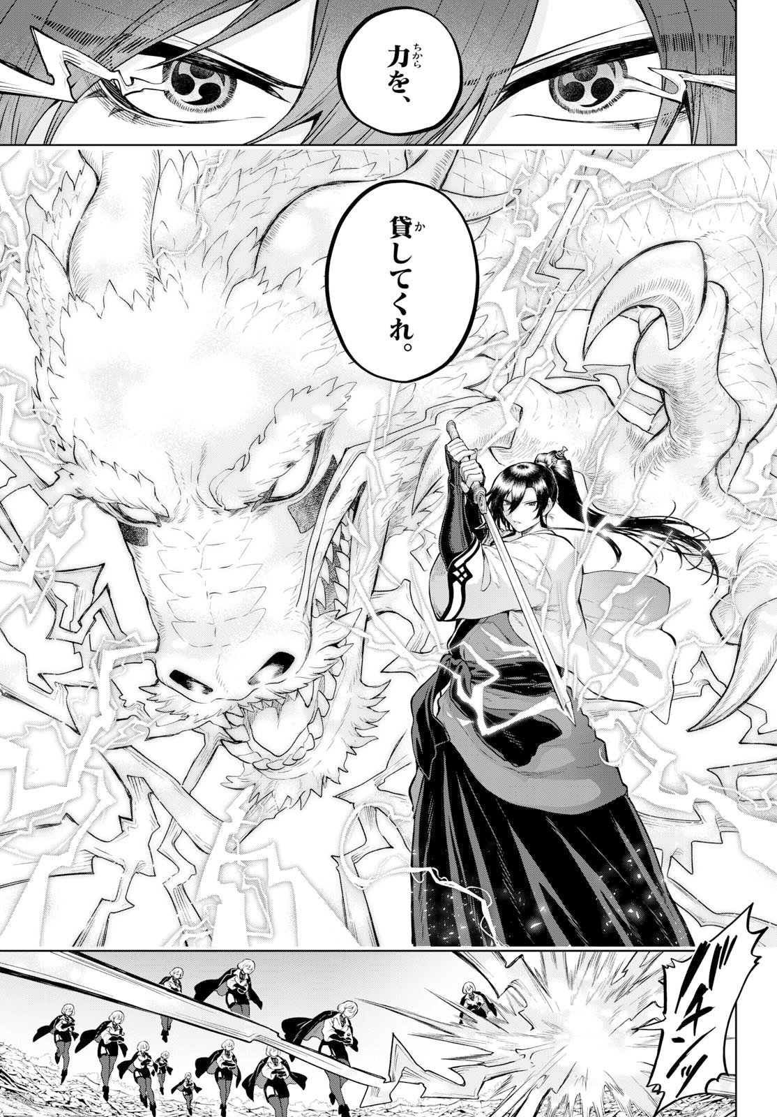カグライ~神楽と雷人~ Chap 65 - Next Chap 66