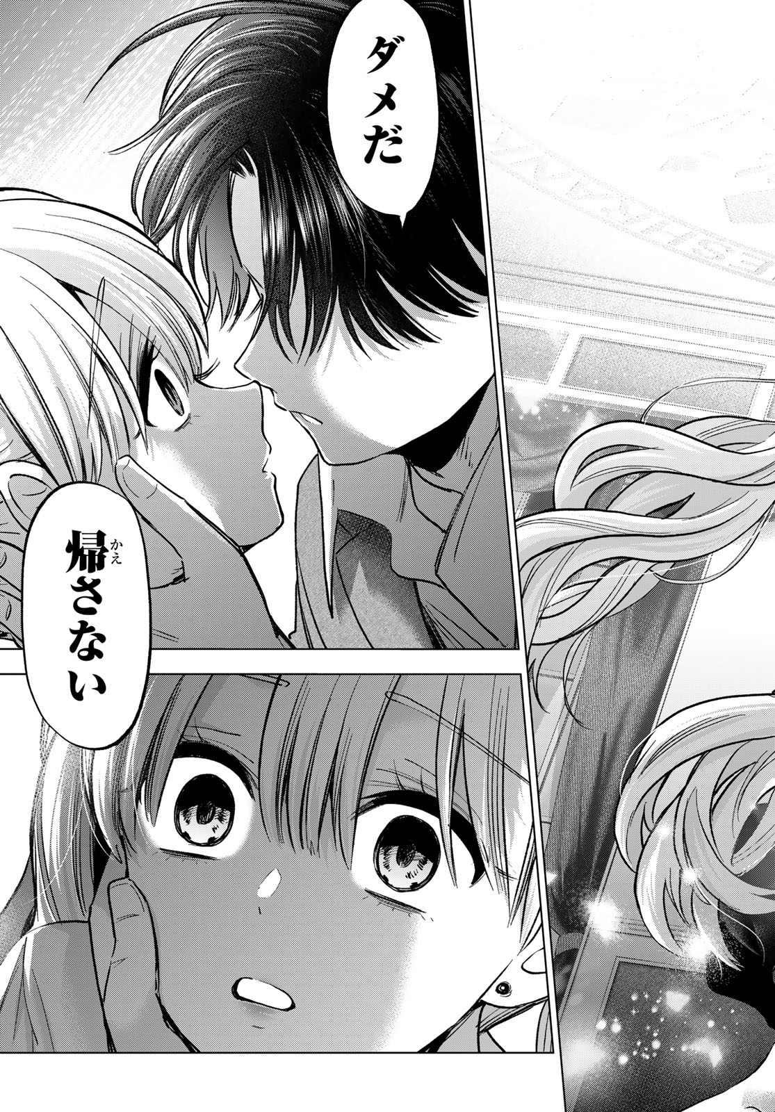 カッコウの許嫁 Chap 312 - Next Chap 313