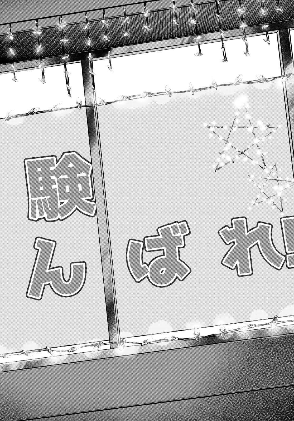 カッコウの許嫁 Chap 312 - Next Chap 313