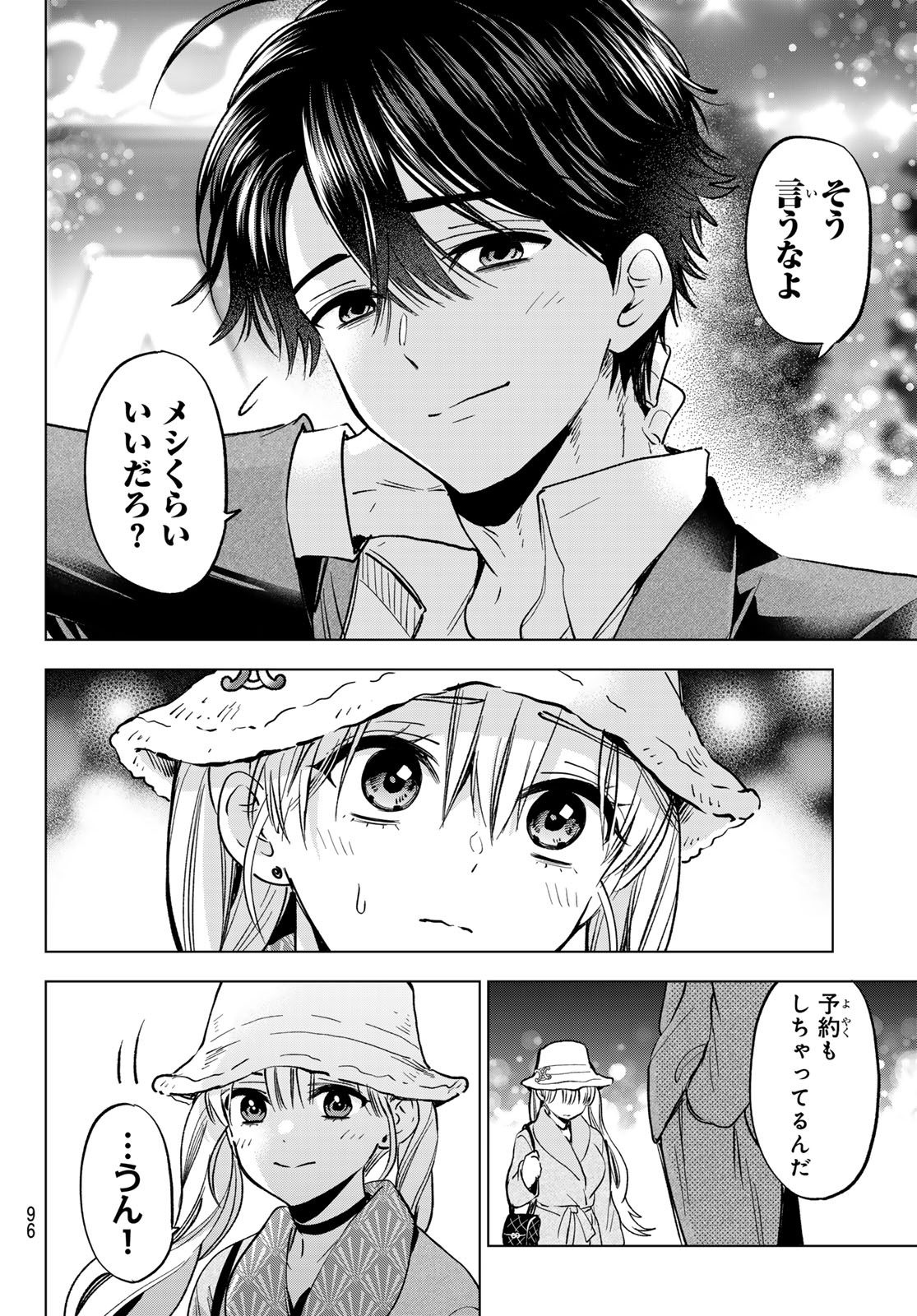 カッコウの許嫁 Chap 312 - Next Chap 313