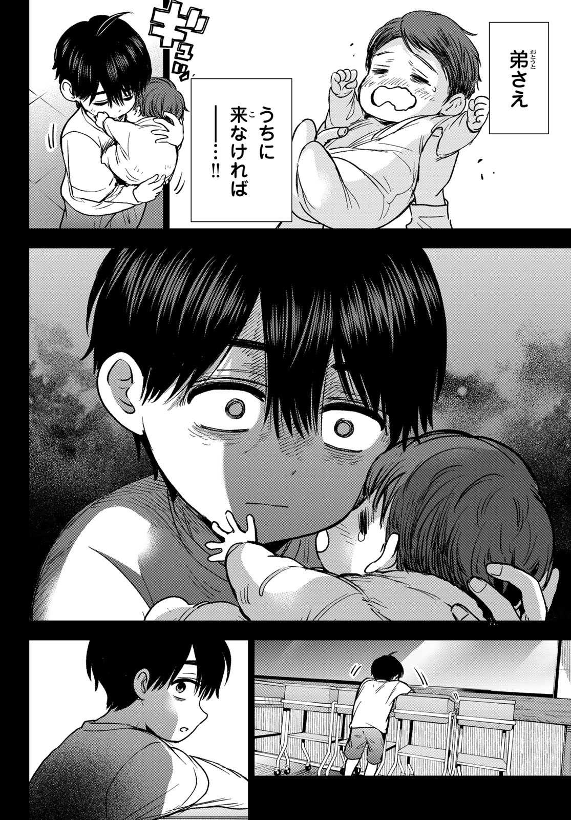 カッコウの許嫁 Chap 313 - Next Chap 314