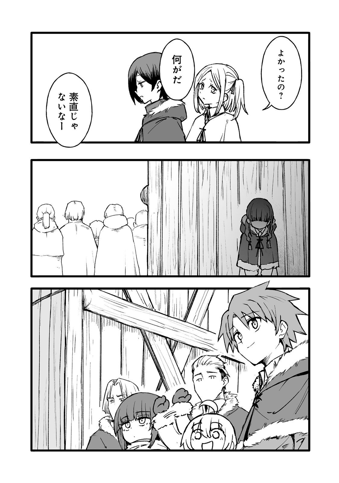 隠れ転生 Chap 21 - Next Chap 22