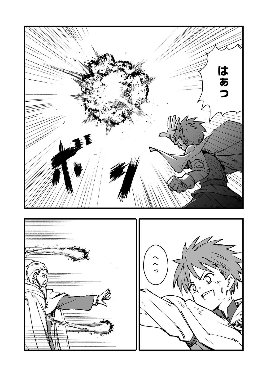 隠れ転生 Chap 21 - Next Chap 22