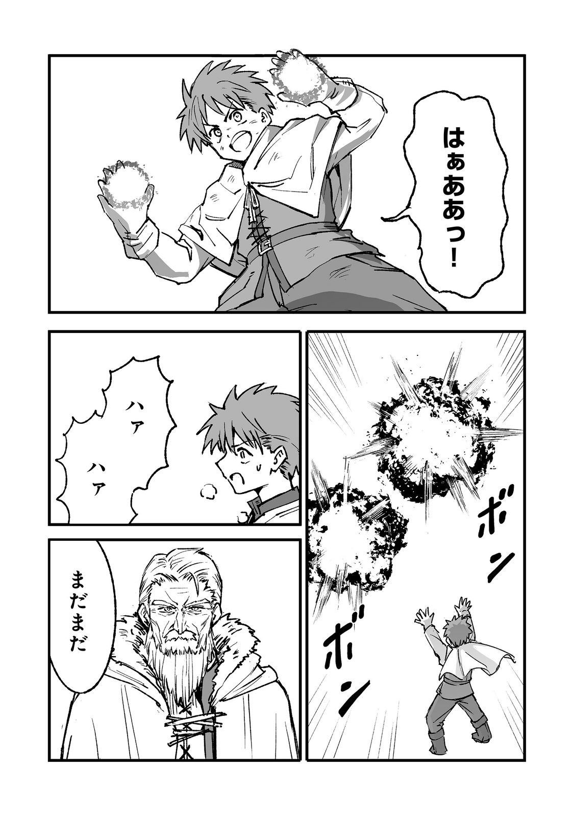 隠れ転生 Chap 21 - Next Chap 22