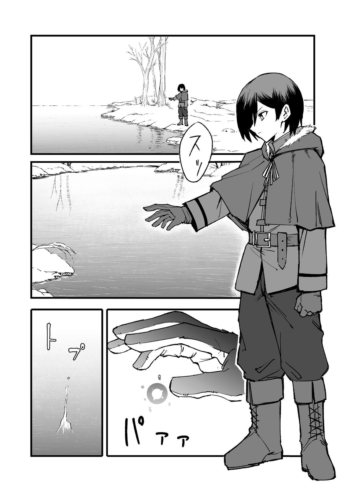 隠れ転生 Chap 21 - Next Chap 22