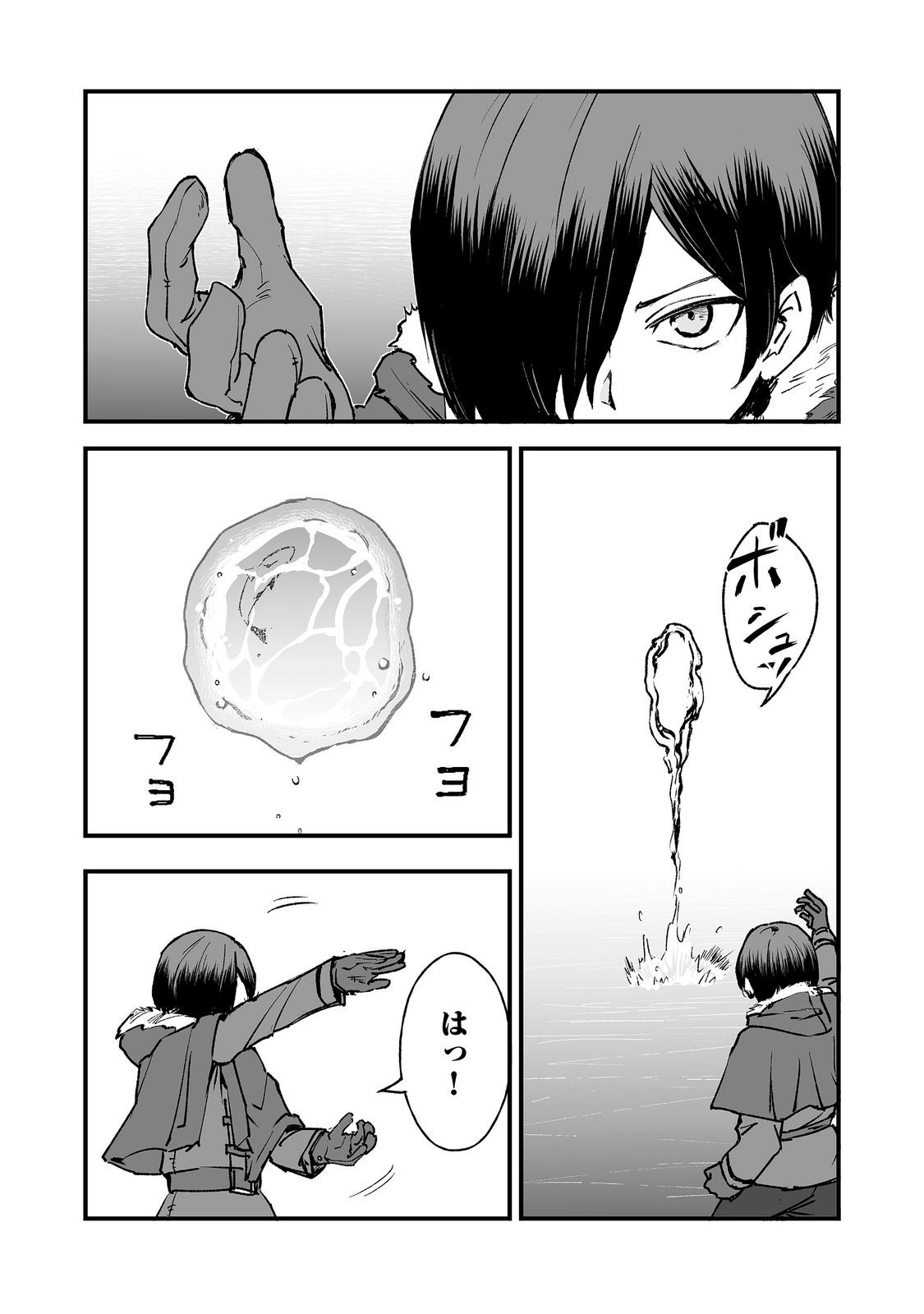 隠れ転生 Chap 21 - Next Chap 22