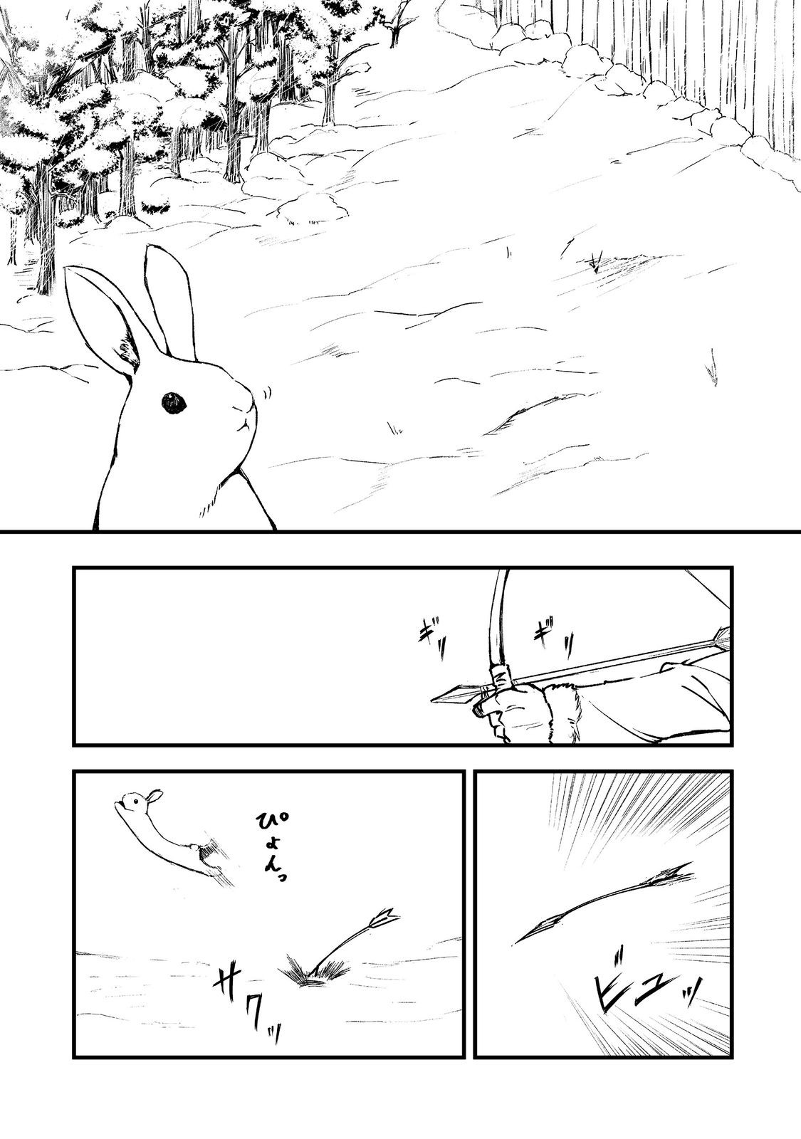 隠れ転生 Chap 21 - Next Chap 22