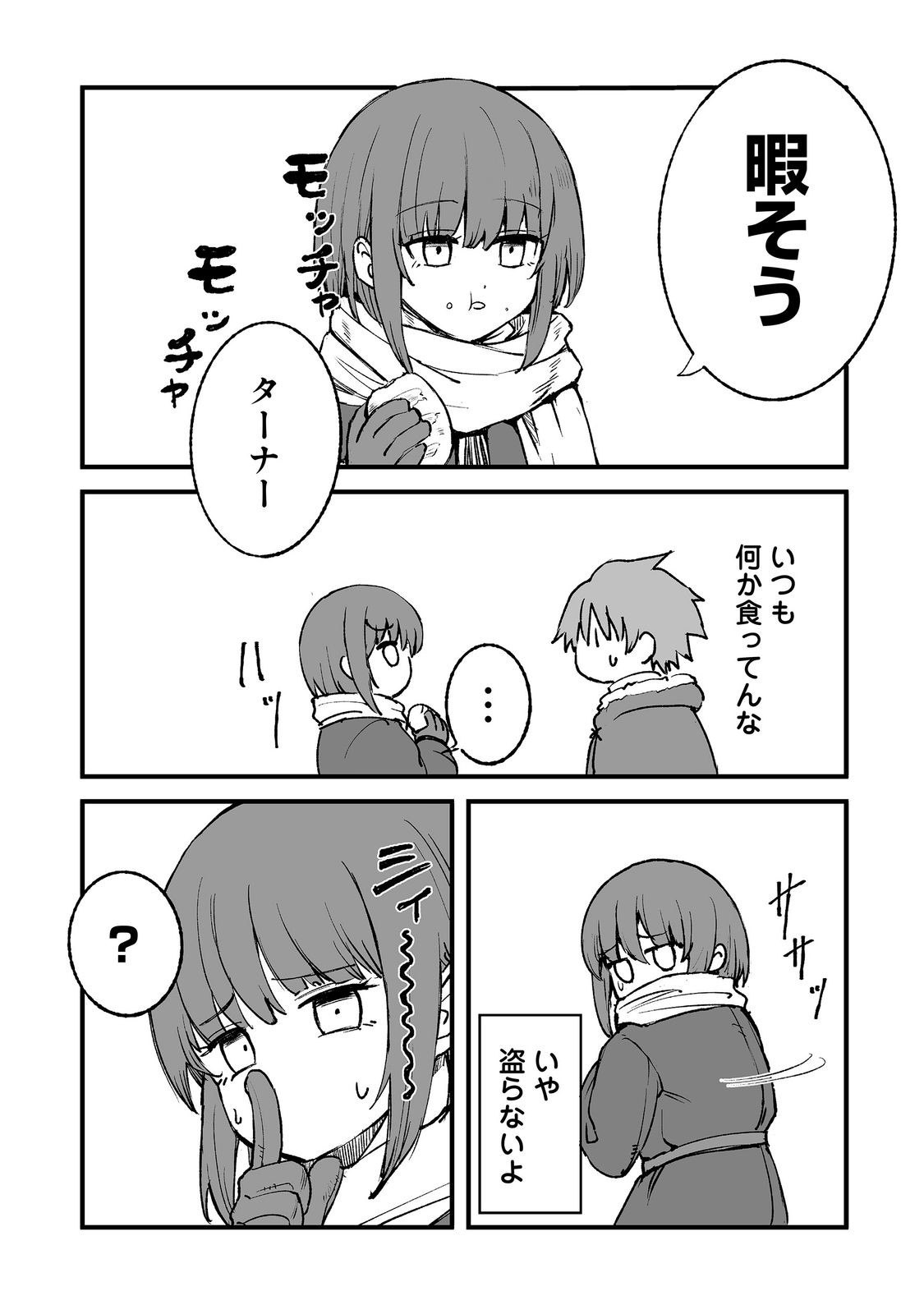 隠れ転生 Chap 21 - Next Chap 22