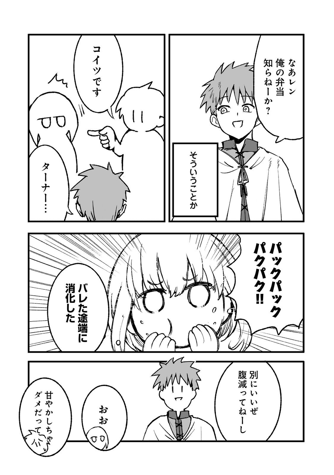 隠れ転生 Chap 21 - Next Chap 22