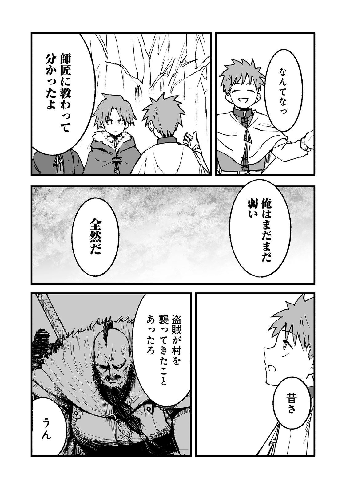 隠れ転生 Chap 21 - Next Chap 22