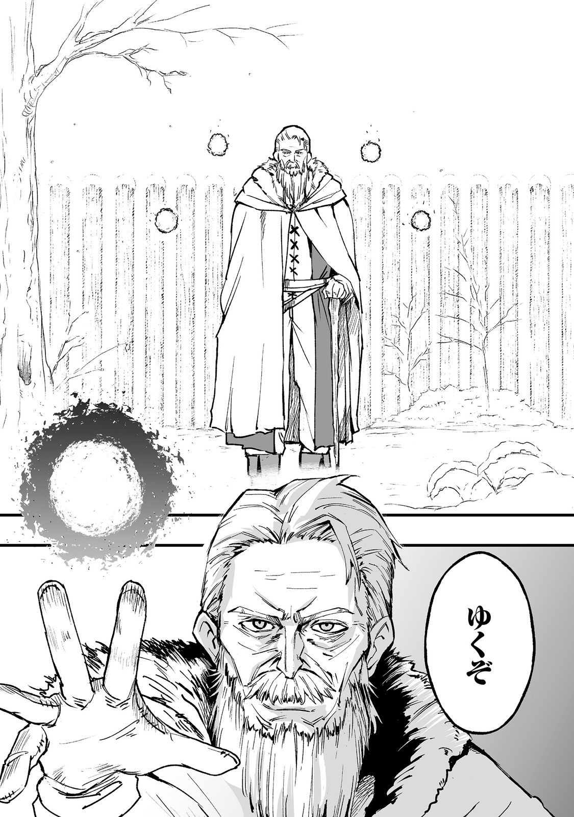 隠れ転生 Chap 21 - Next Chap 22