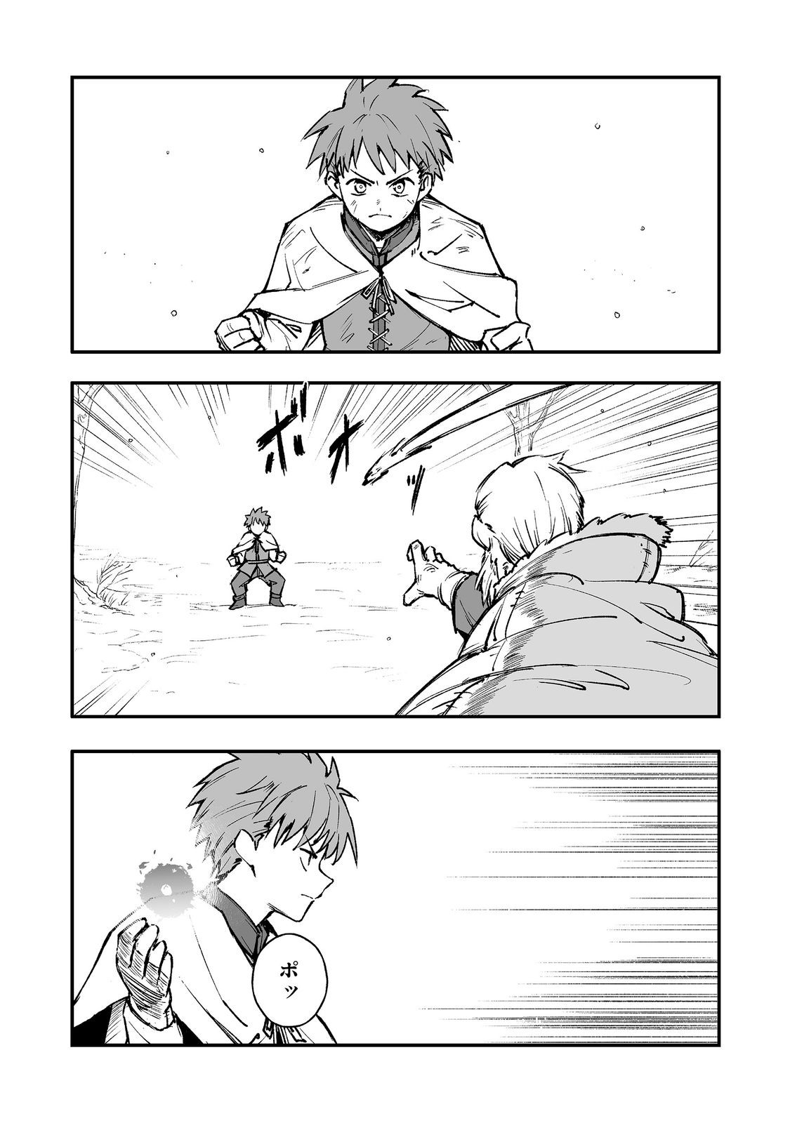 隠れ転生 Chap 21 - Next Chap 22