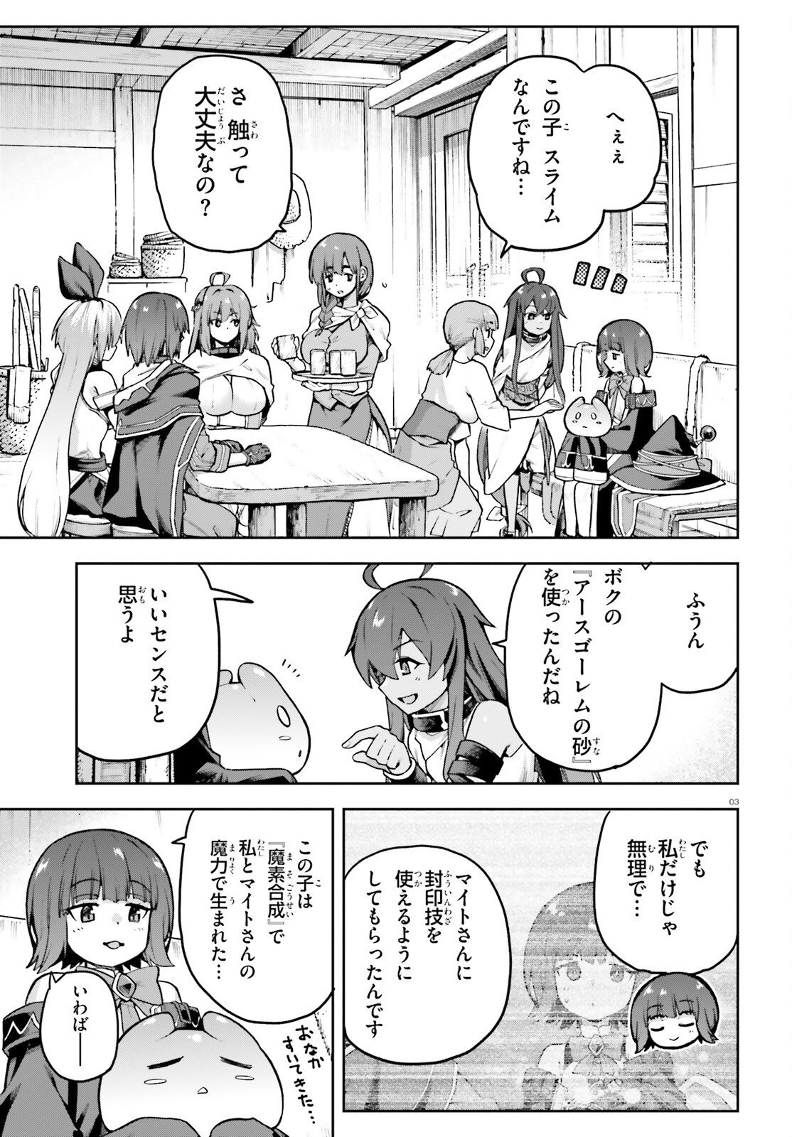 Last Boss Toubatsugo ni Hajimeru Nishuume Boukensha Life Hajimari no Machi de Wakeari Bishoujo-tachi ga Mechakucha Natsuite kimasu Chap 17.5 - Next Chap 18.5