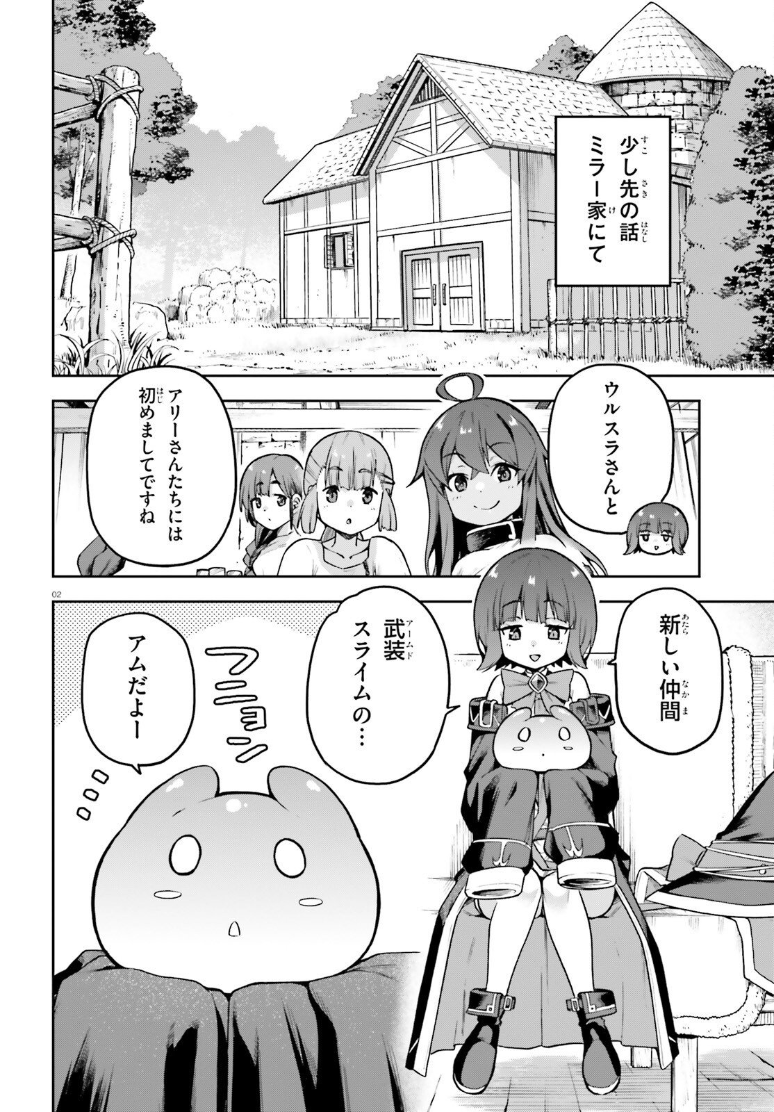 Last Boss Toubatsugo ni Hajimeru Nishuume Boukensha Life Hajimari no Machi de Wakeari Bishoujo-tachi ga Mechakucha Natsuite kimasu Chap 17.5 - Next Chap 18.5