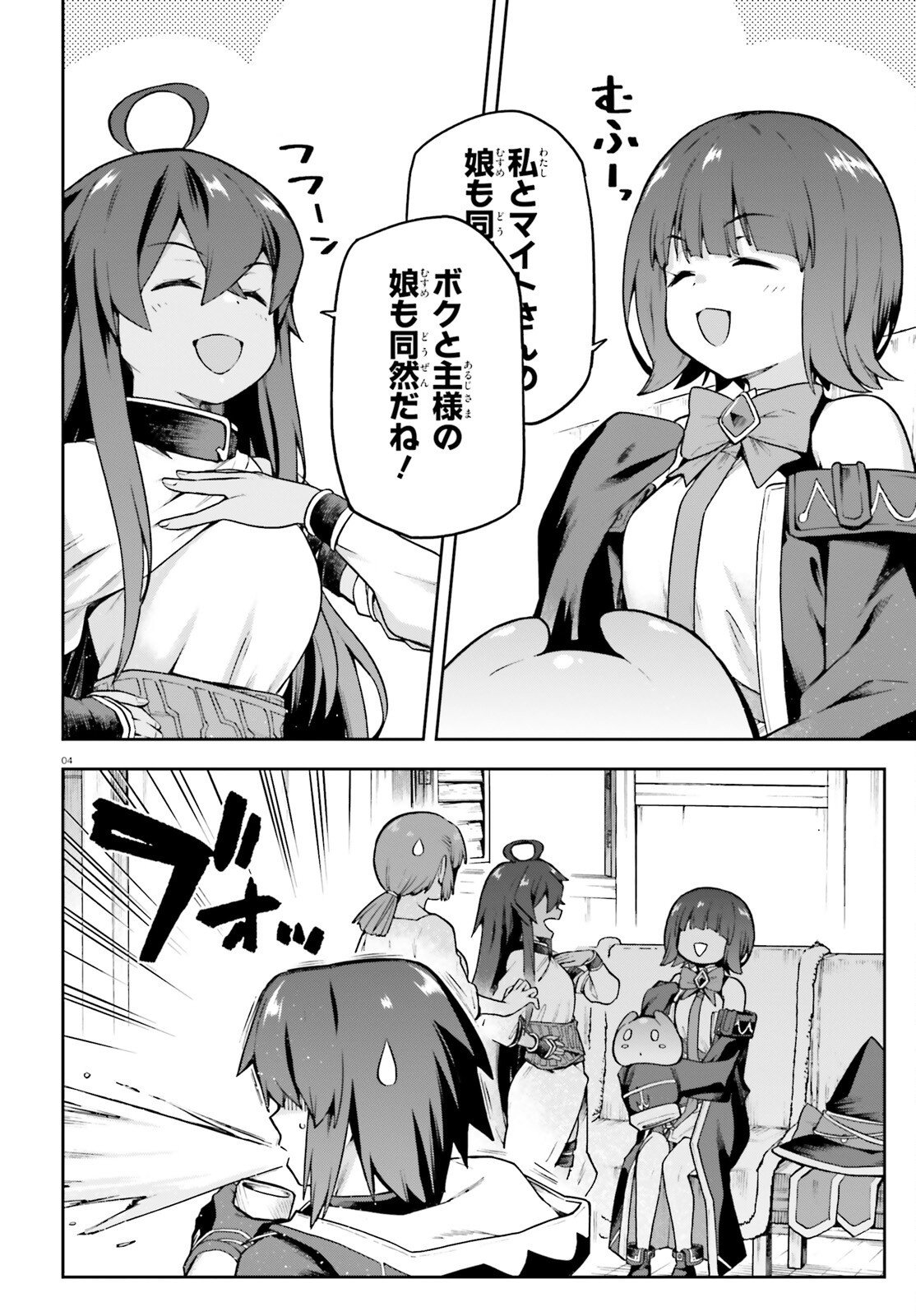 Last Boss Toubatsugo ni Hajimeru Nishuume Boukensha Life Hajimari no Machi de Wakeari Bishoujo-tachi ga Mechakucha Natsuite kimasu Chap 17.5 - Next Chap 18.5