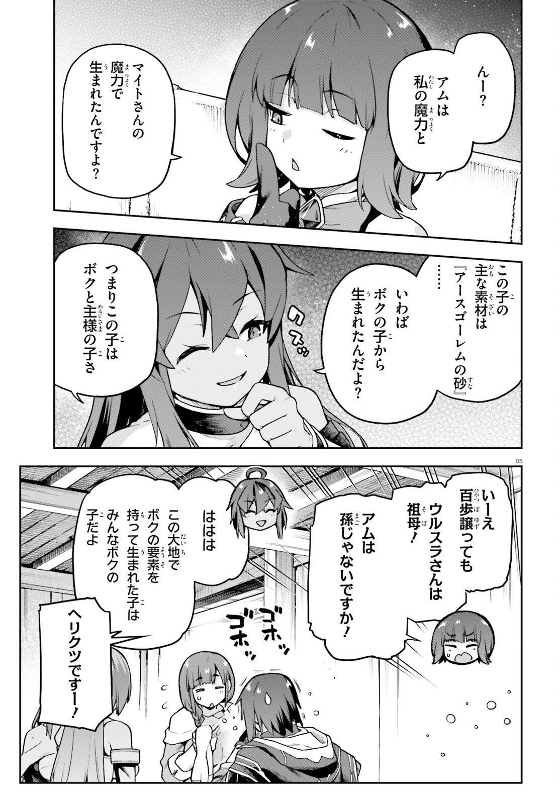 Last Boss Toubatsugo ni Hajimeru Nishuume Boukensha Life Hajimari no Machi de Wakeari Bishoujo-tachi ga Mechakucha Natsuite kimasu Chap 17.5 - Next Chap 18.5