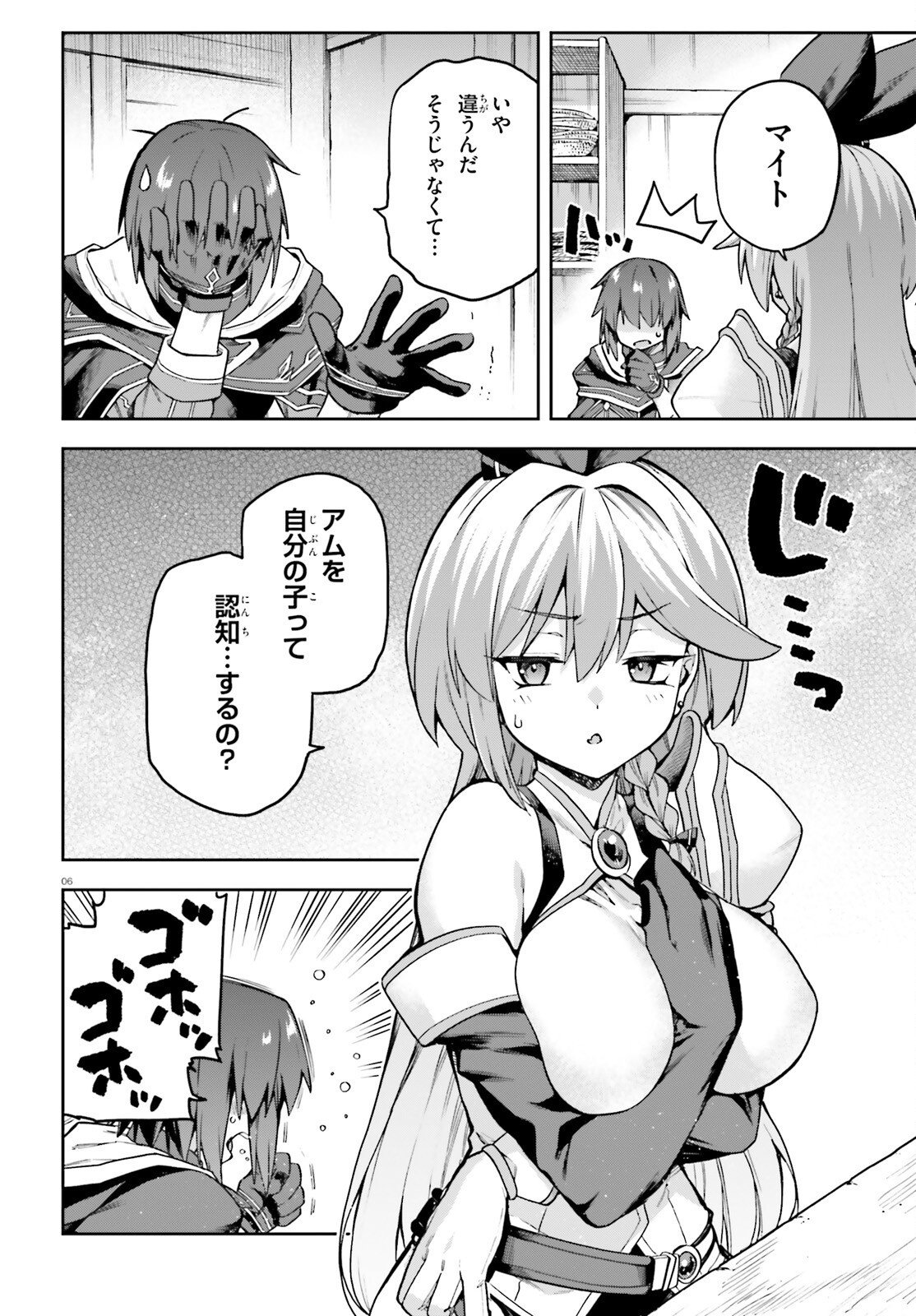 Last Boss Toubatsugo ni Hajimeru Nishuume Boukensha Life Hajimari no Machi de Wakeari Bishoujo-tachi ga Mechakucha Natsuite kimasu Chap 17.5 - Next Chap 18.5
