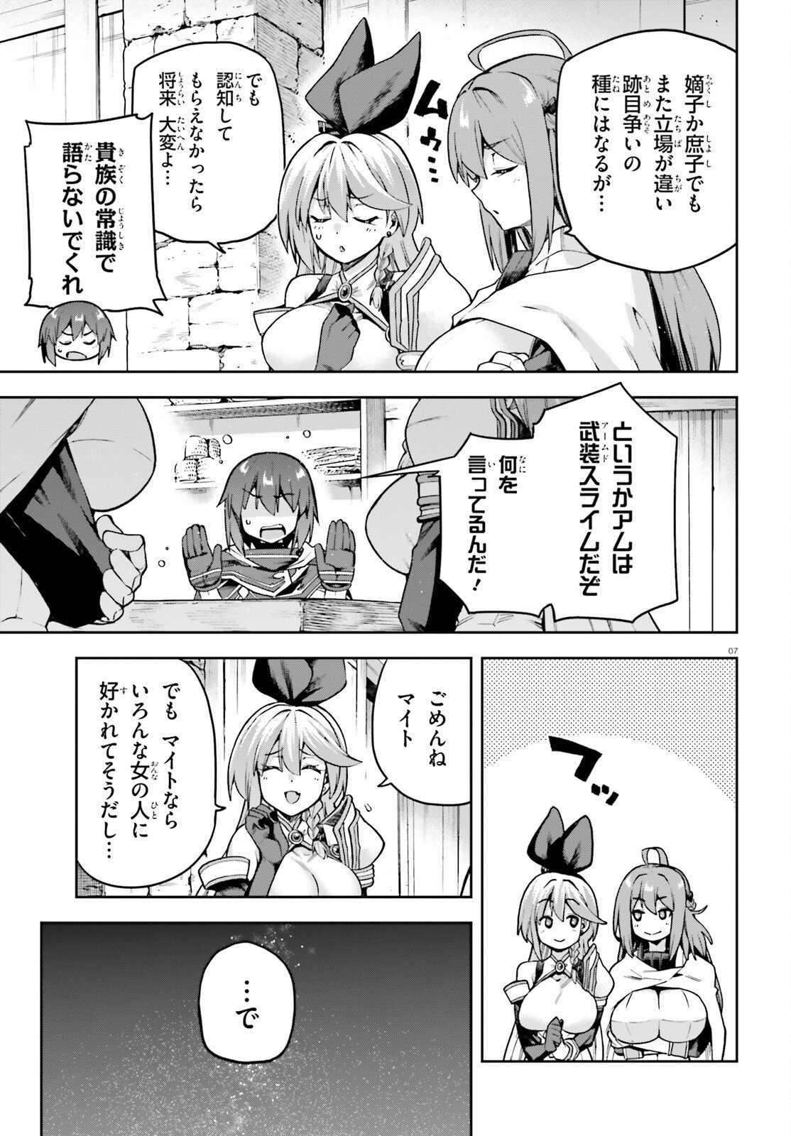 Last Boss Toubatsugo ni Hajimeru Nishuume Boukensha Life Hajimari no Machi de Wakeari Bishoujo-tachi ga Mechakucha Natsuite kimasu Chap 17.5 - Next Chap 18.5