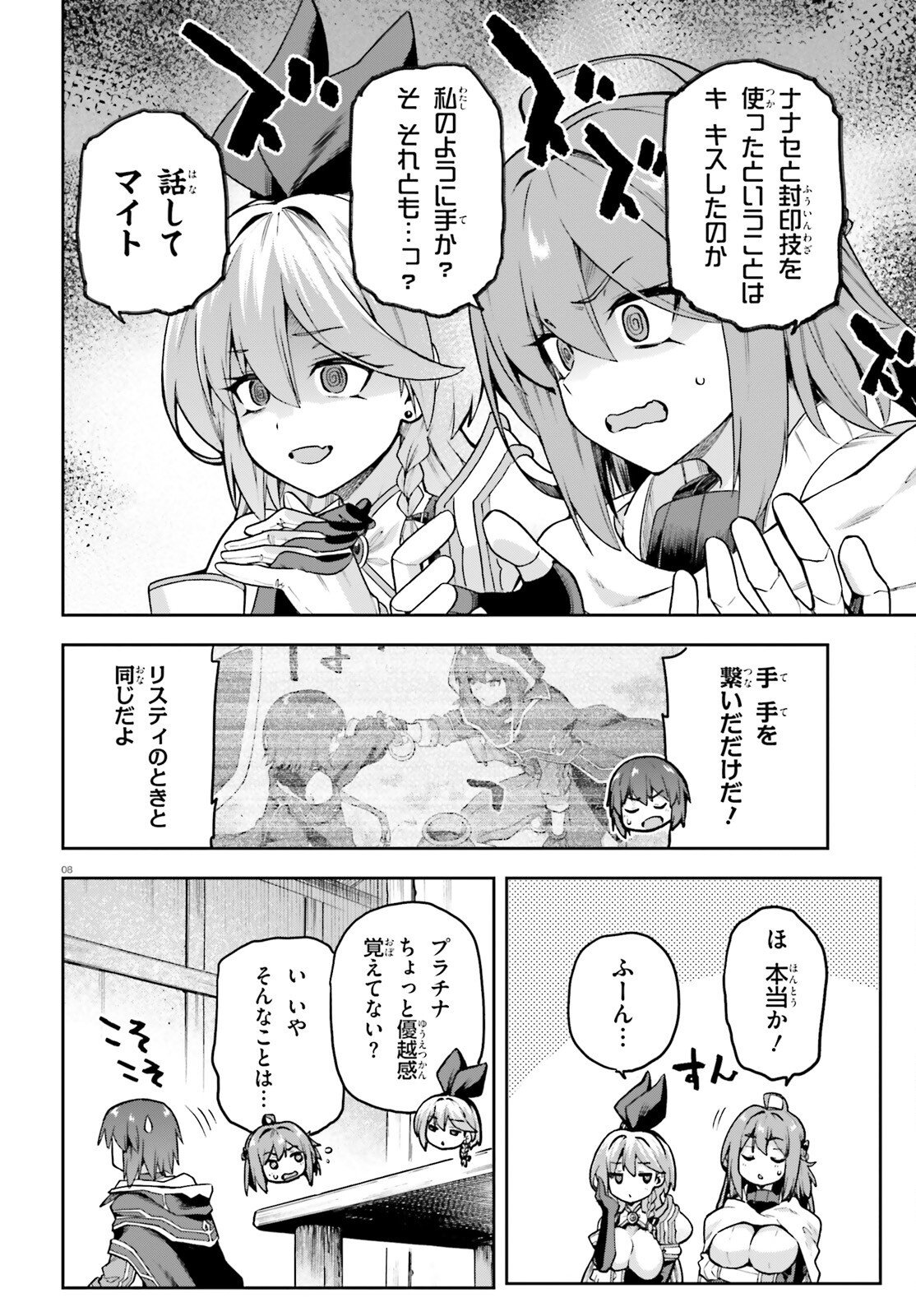 Last Boss Toubatsugo ni Hajimeru Nishuume Boukensha Life Hajimari no Machi de Wakeari Bishoujo-tachi ga Mechakucha Natsuite kimasu Chap 17.5 - Next Chap 18.5