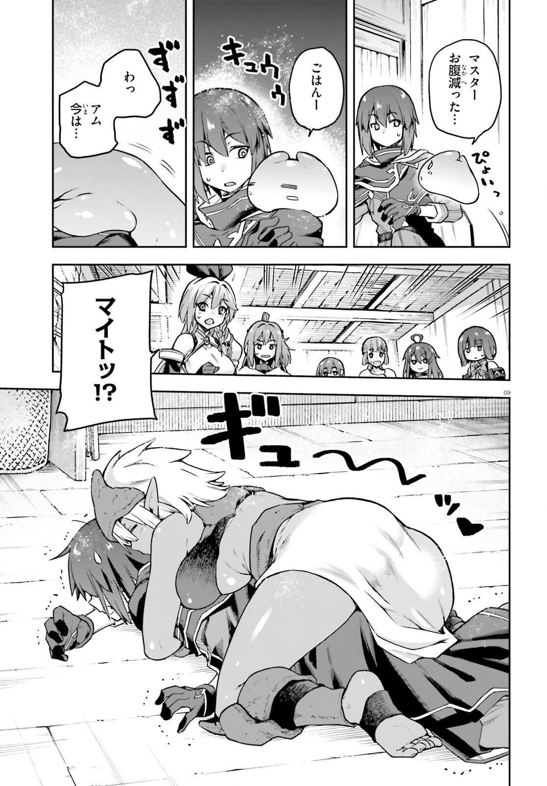 Last Boss Toubatsugo ni Hajimeru Nishuume Boukensha Life Hajimari no Machi de Wakeari Bishoujo-tachi ga Mechakucha Natsuite kimasu Chap 17.5 - Next Chap 18.5