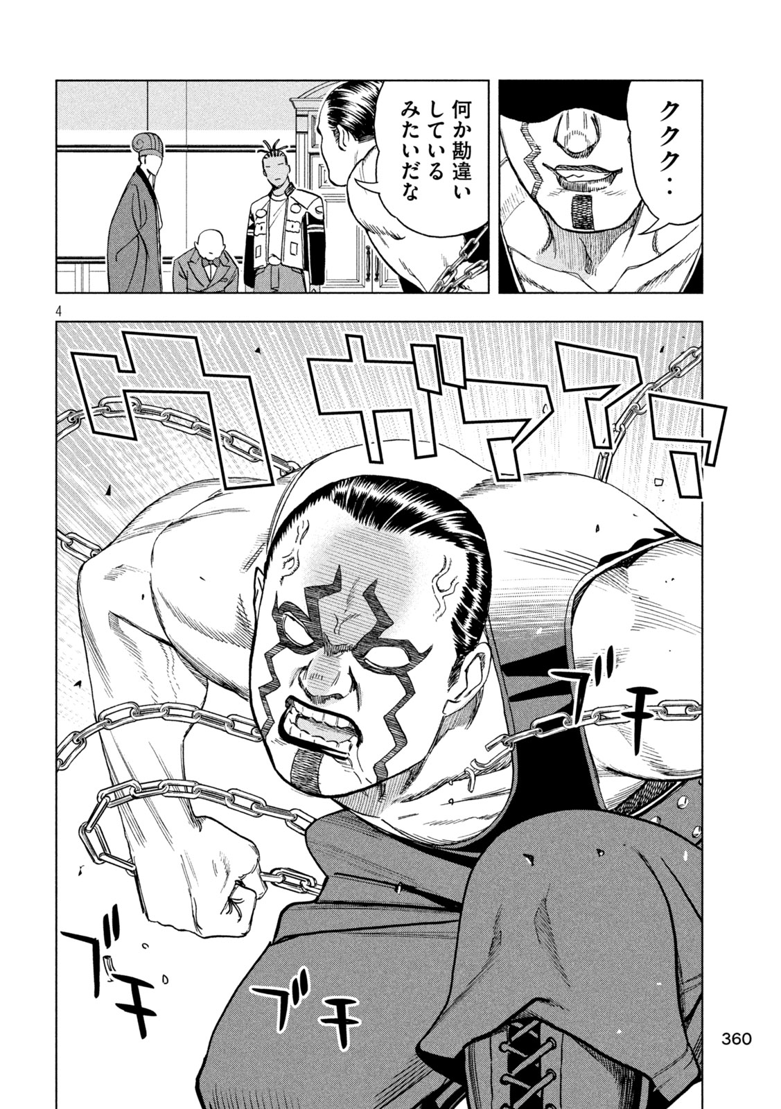 Paripi Koumei Chap 222 - Next Chap 223