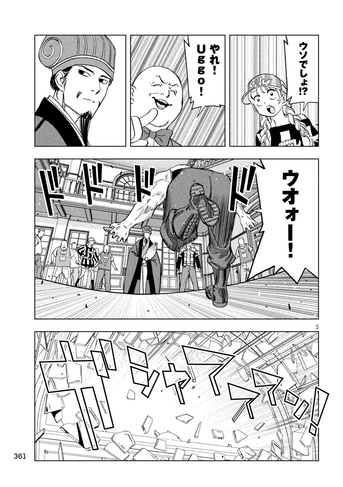 Paripi Koumei Chap 222 - Next Chap 223