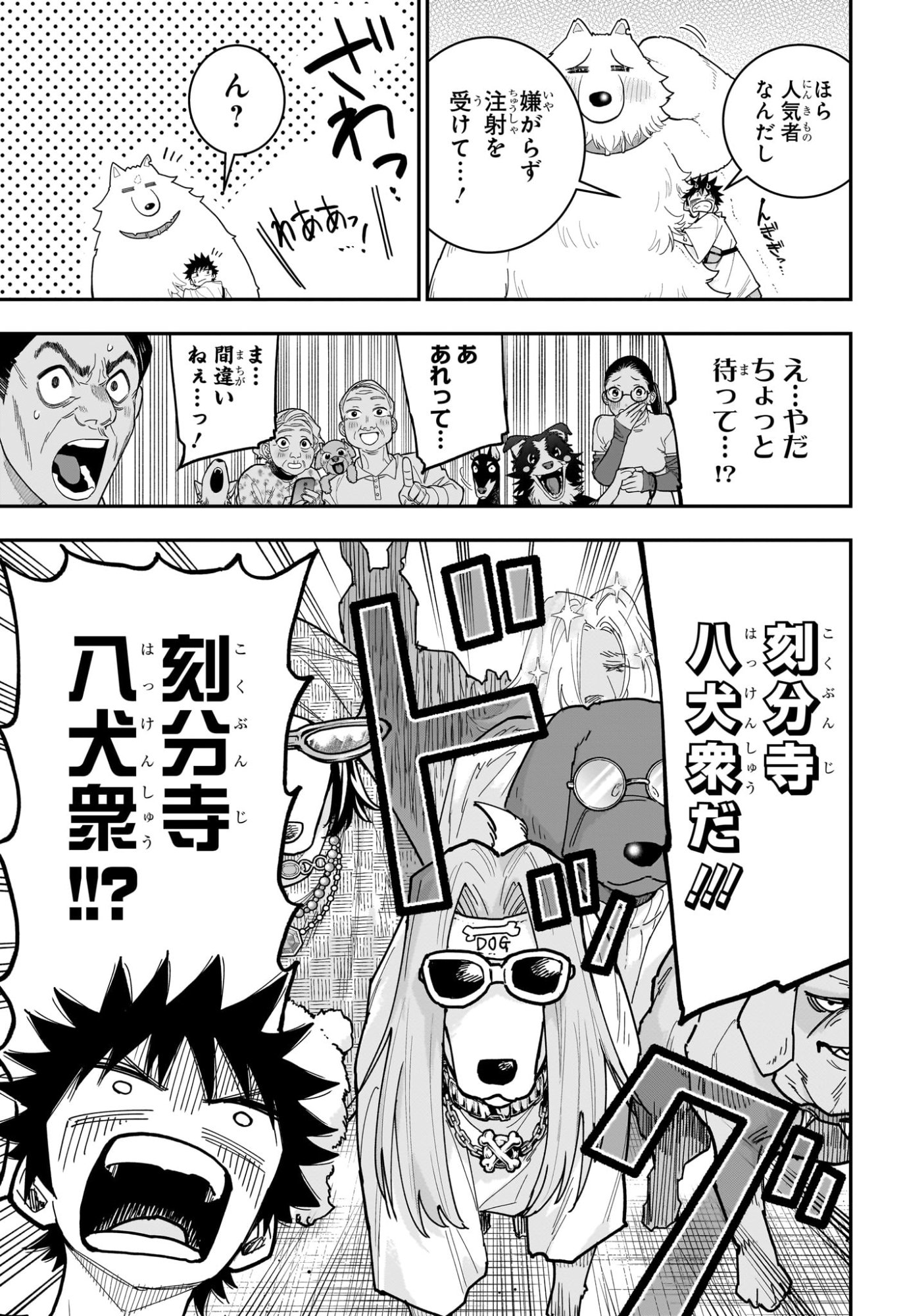 Roku no Okashi na Ie Chap 23 - Next Chap 24