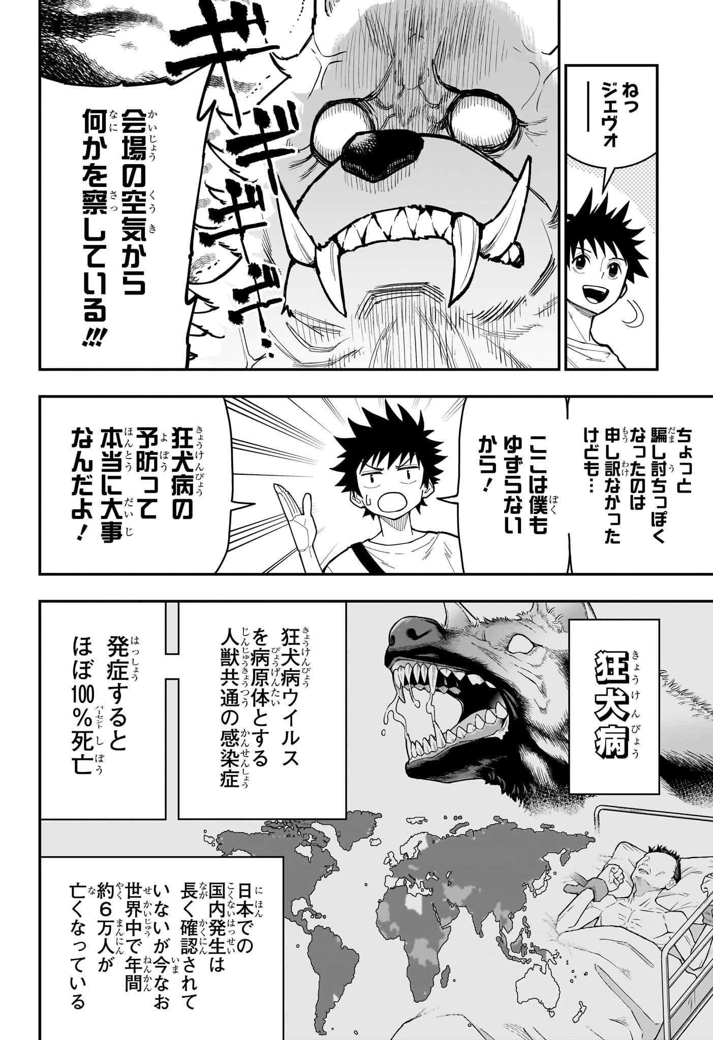 Roku no Okashi na Ie Chap 23 - Next Chap 24