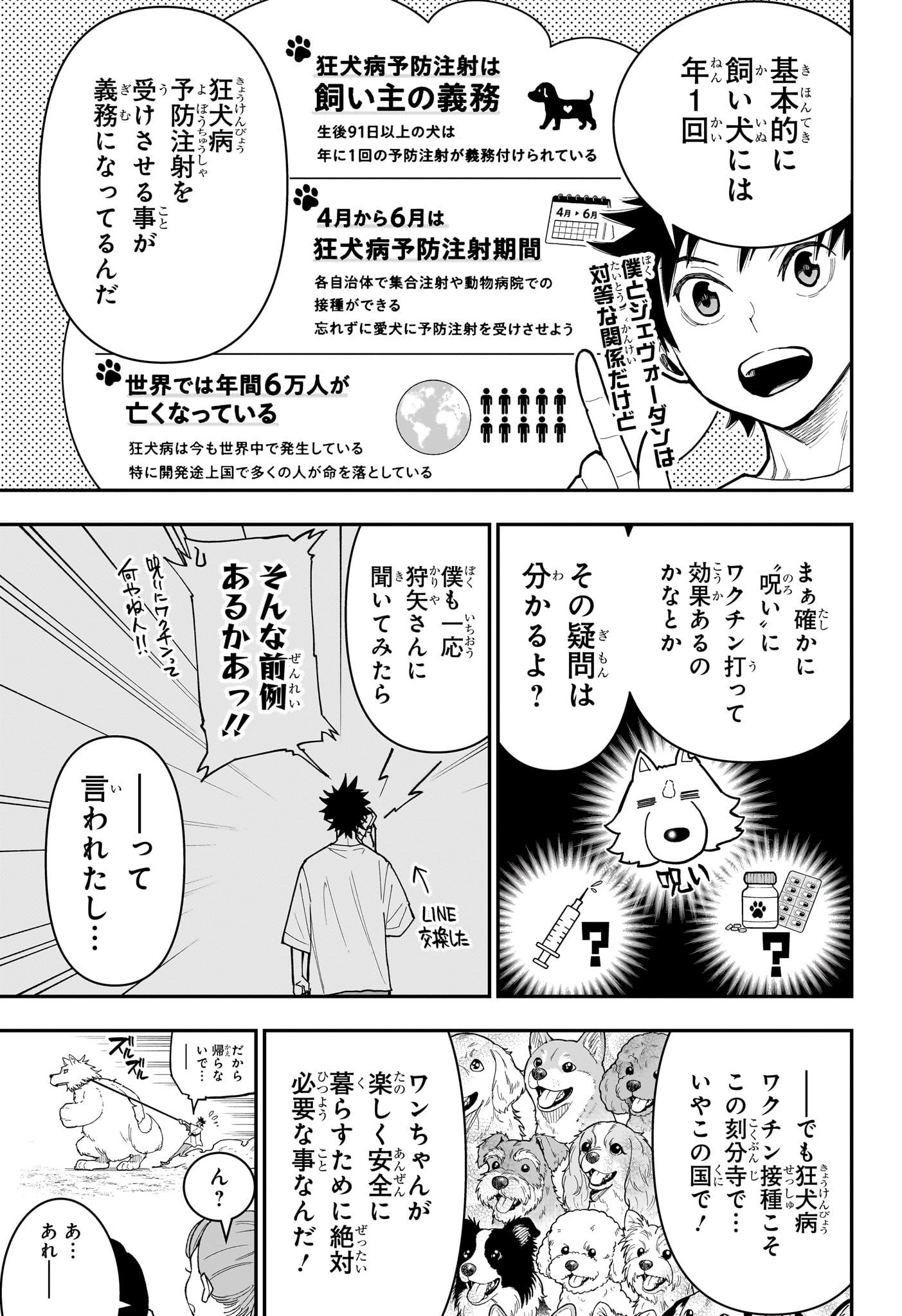 Roku no Okashi na Ie Chap 23 - Next Chap 24