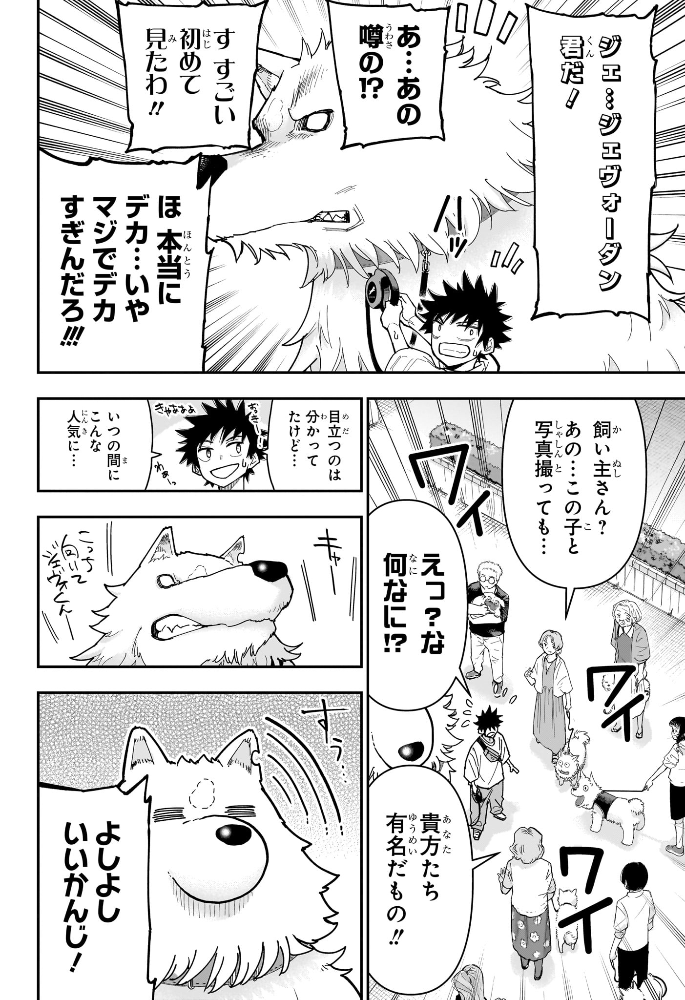 Roku no Okashi na Ie Chap 23 - Next Chap 24