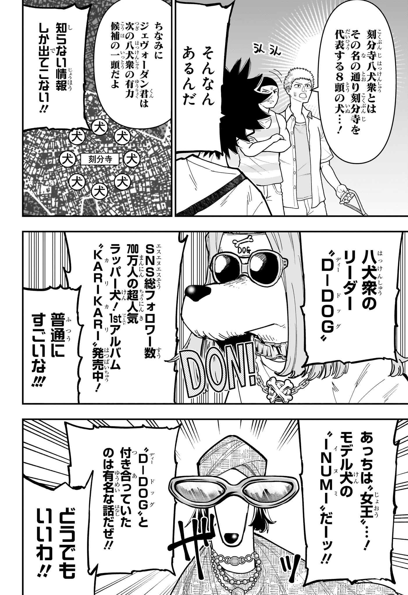 Roku no Okashi na Ie Chap 23 - Next Chap 24