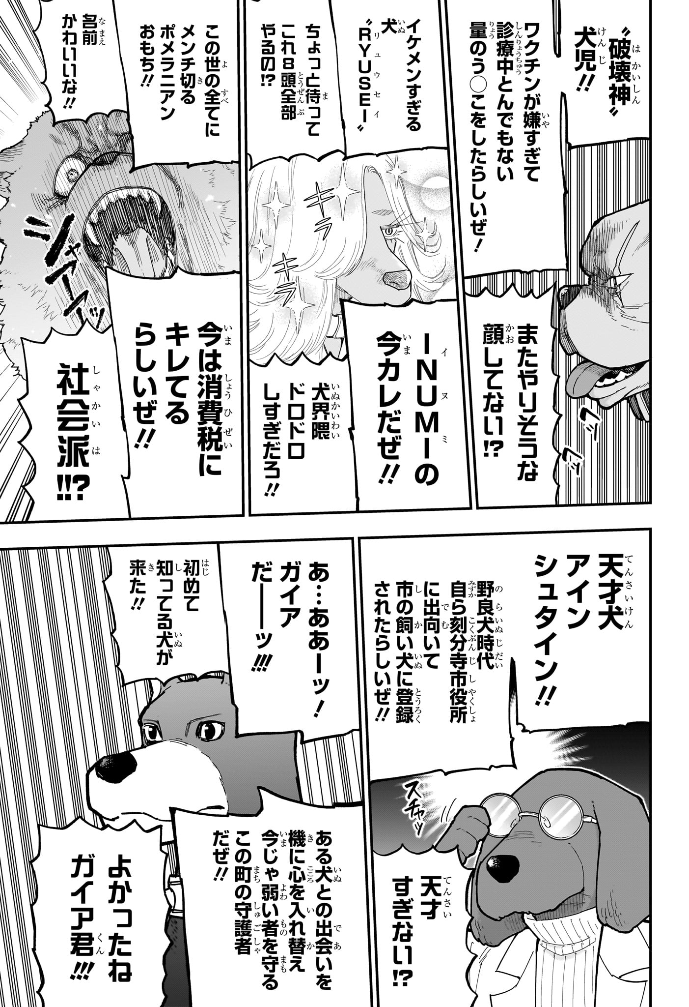 Roku no Okashi na Ie Chap 23 - Next Chap 24