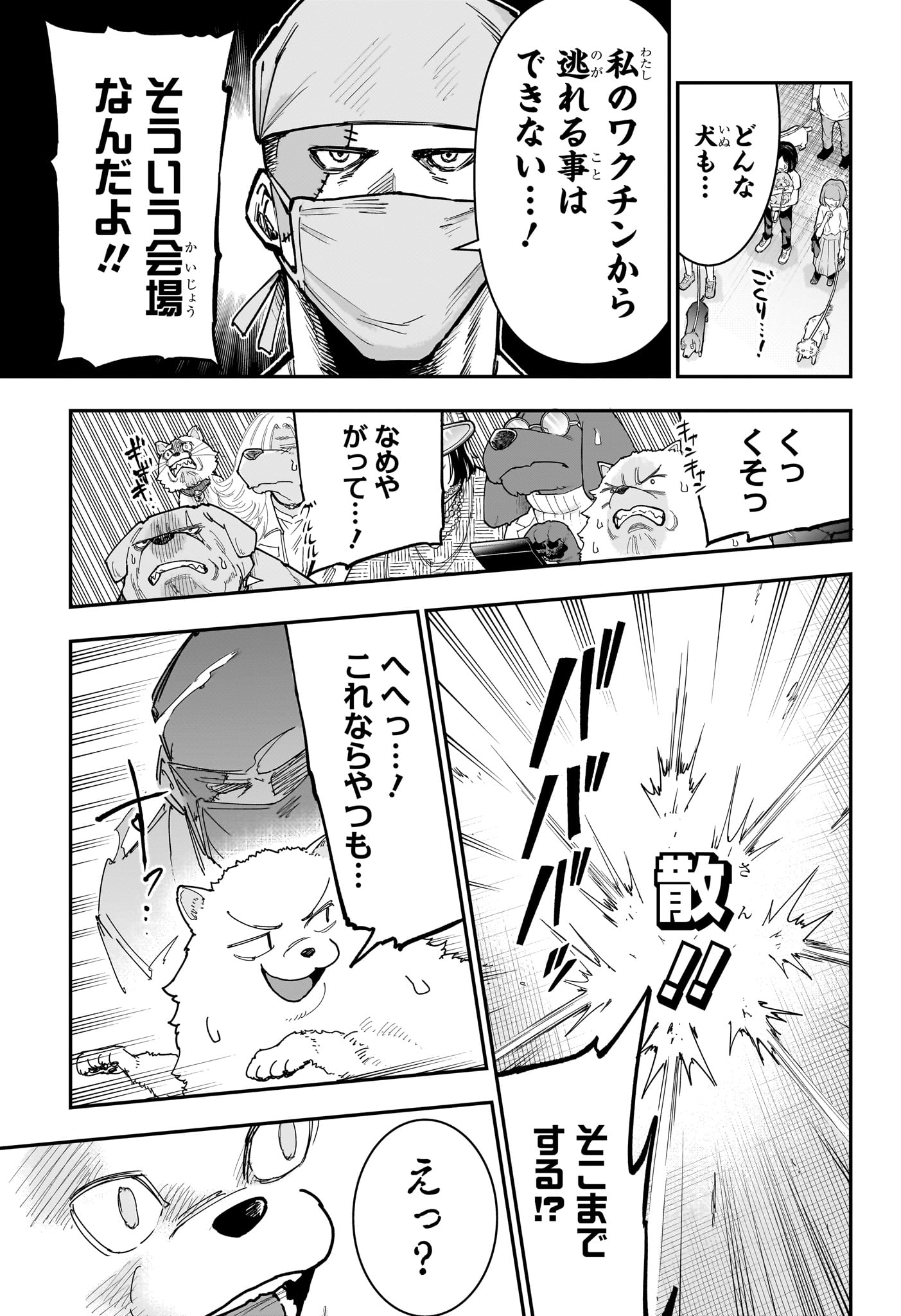 Roku no Okashi na Ie Chap 23 - Next Chap 24