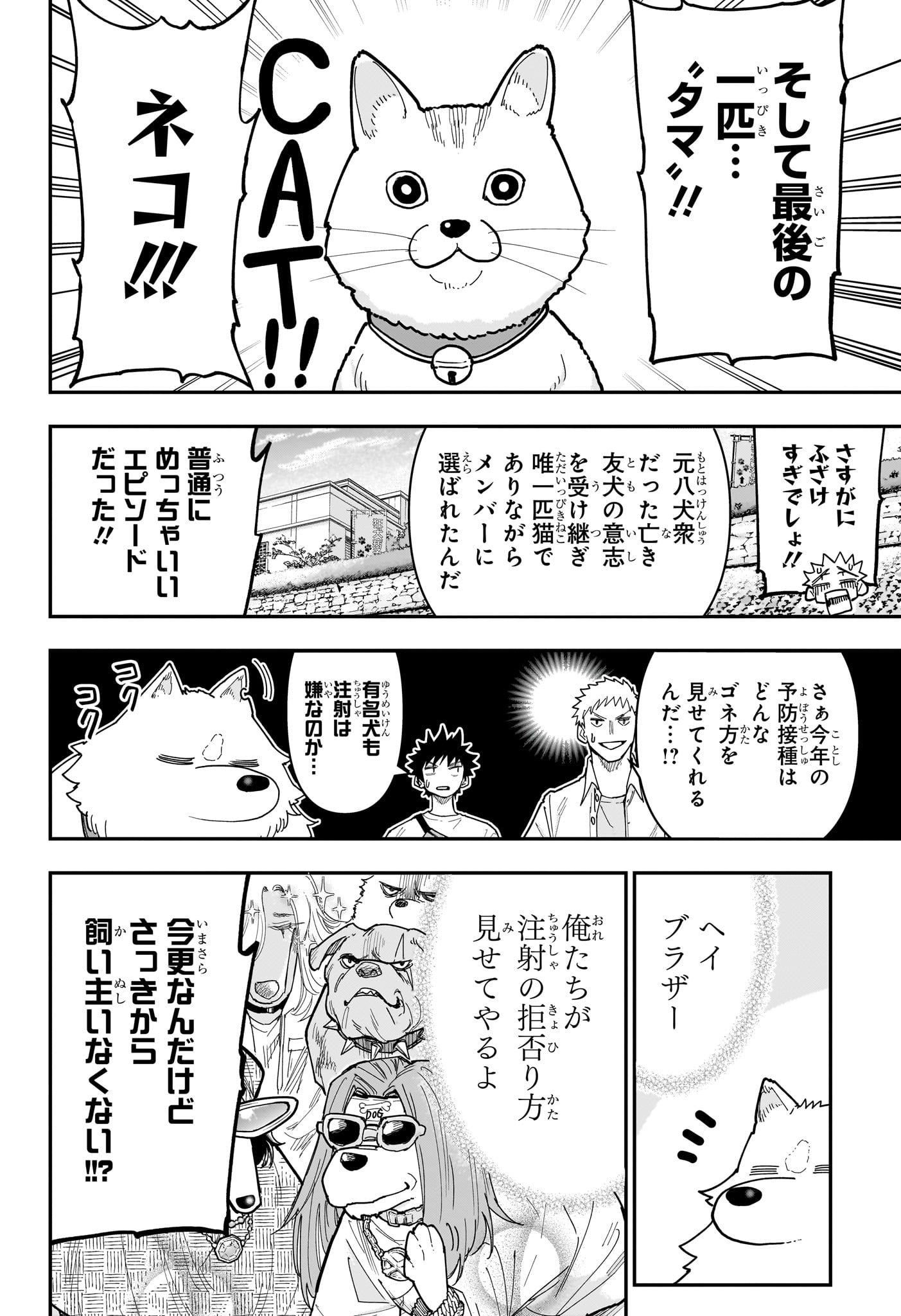 Roku no Okashi na Ie Chap 23 - Next Chap 24